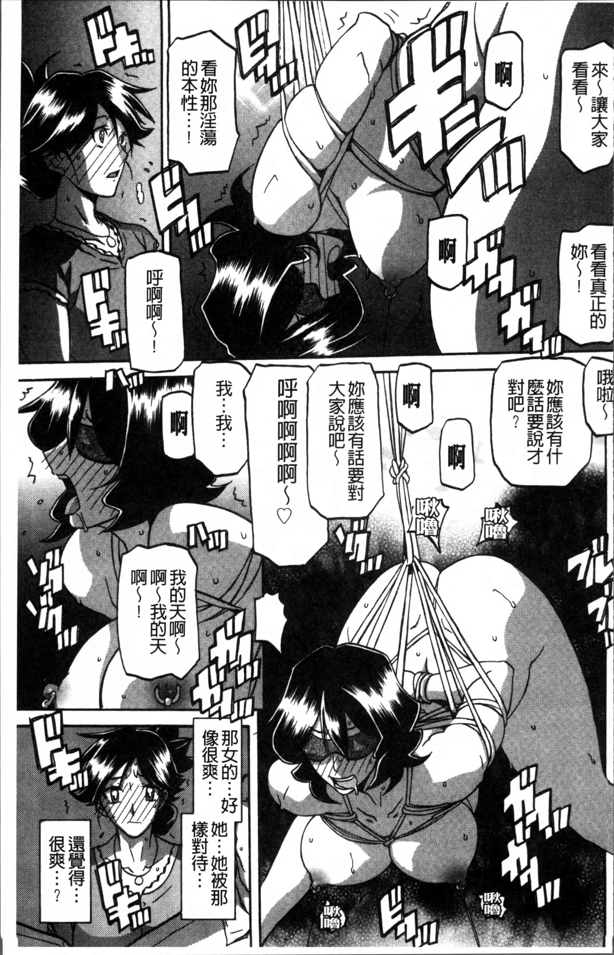 汉化版-[山文京伝] 月下香の檻 1 [4K[S版]掃圖組]_第3集