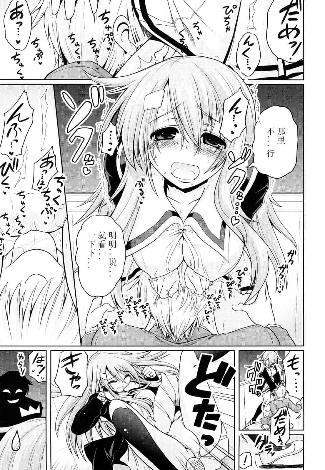 汉化版-[山田ショウジ] みるきぃQueen_第3集