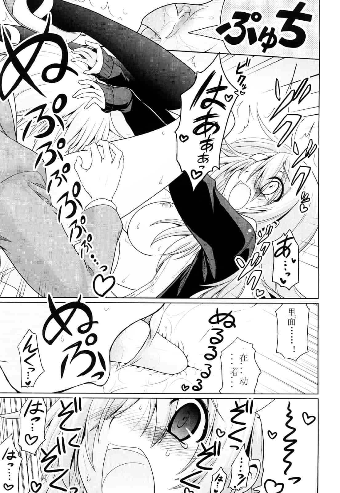汉化版-[山田ショウジ] みるきぃQueen_第3集