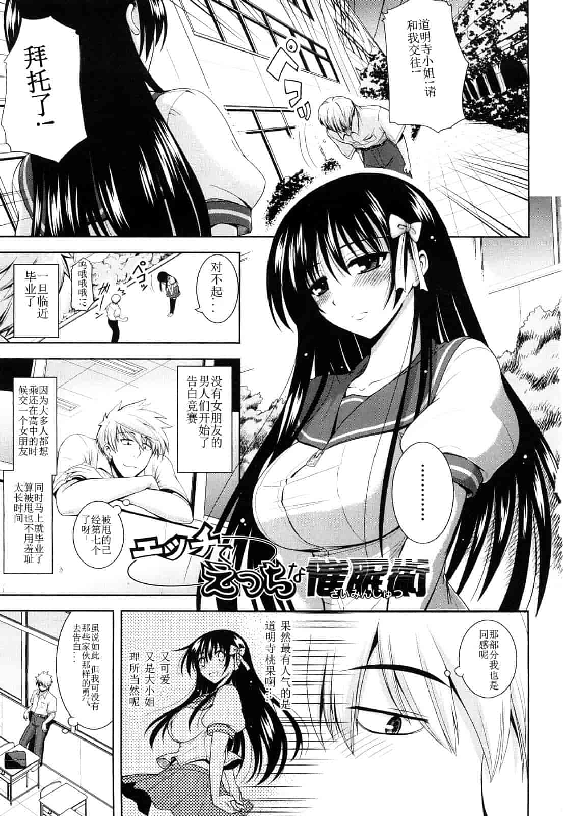 汉化版-[山田ショウジ] みるきぃQueen_第1集