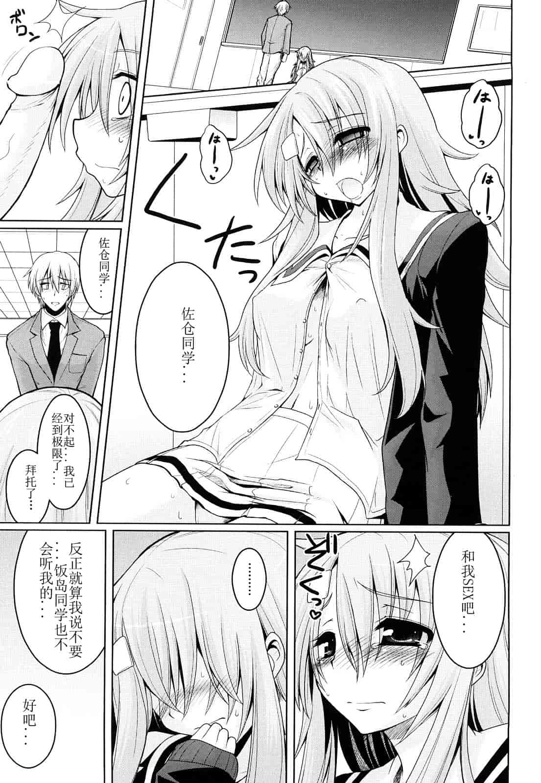 汉化版-[山田ショウジ] みるきぃQueen_第3集