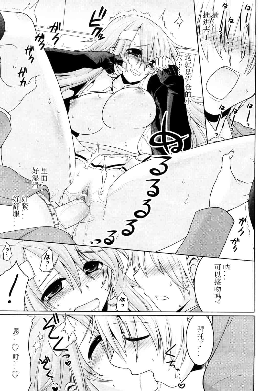 汉化版-[山田ショウジ] みるきぃQueen_第3集