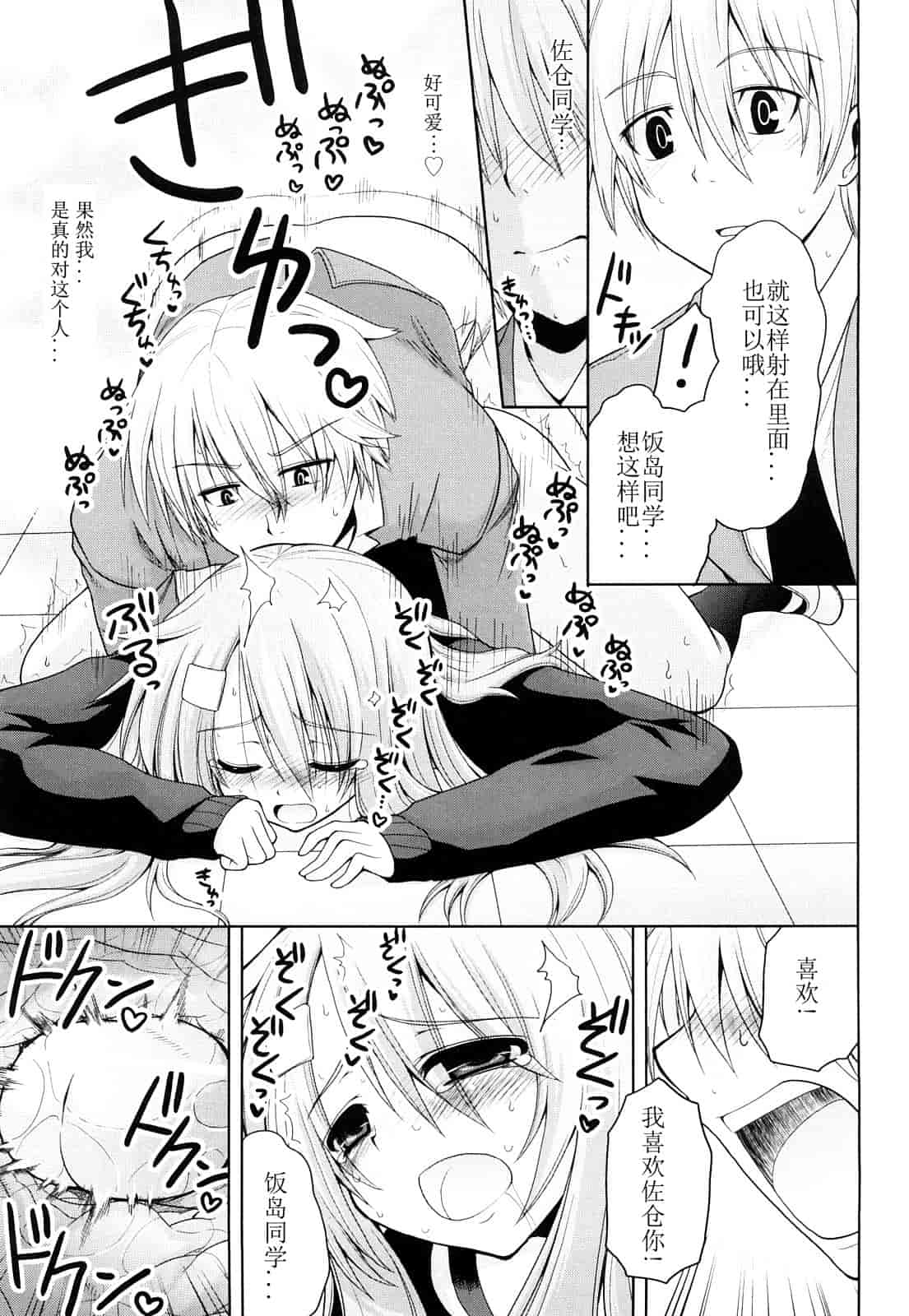 汉化版-[山田ショウジ] みるきぃQueen_第3集