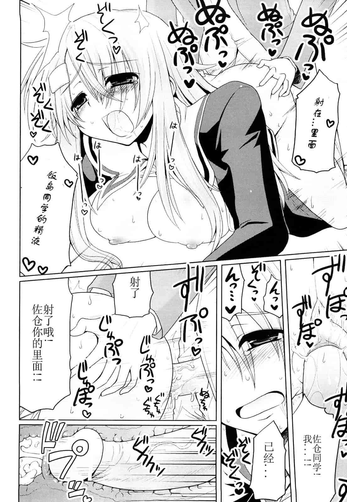 汉化版-[山田ショウジ] みるきぃQueen_第3集