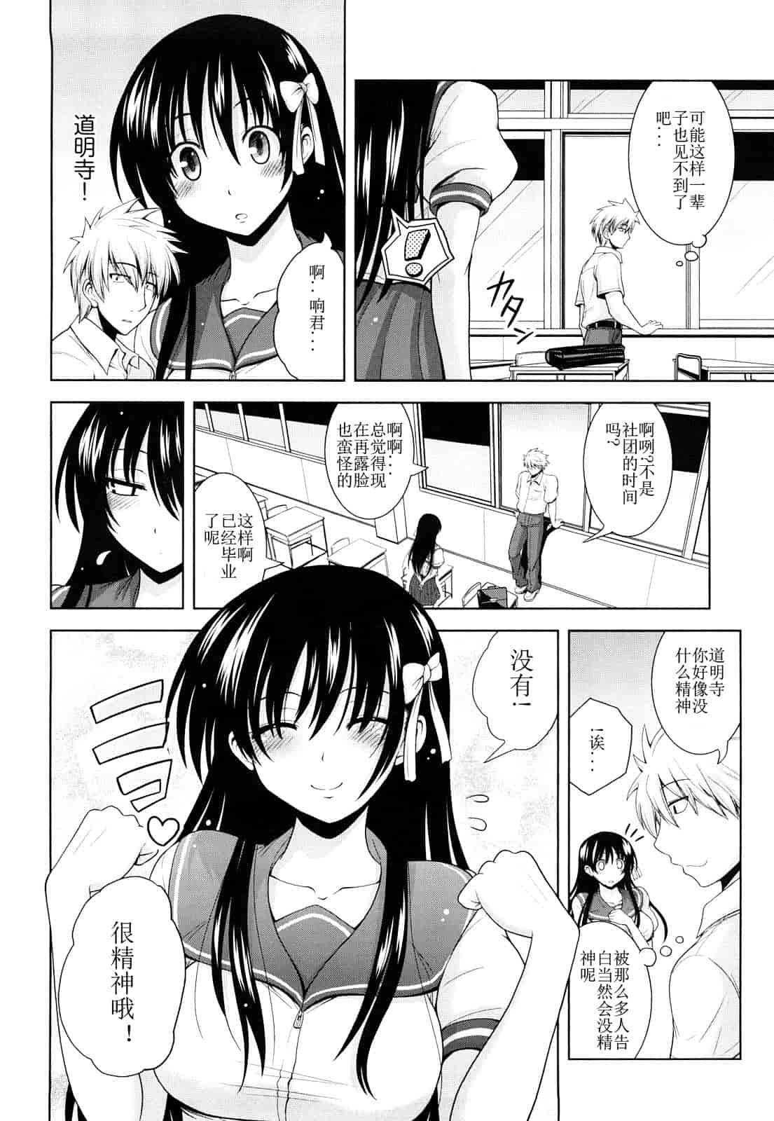汉化版-[山田ショウジ] みるきぃQueen_第1集