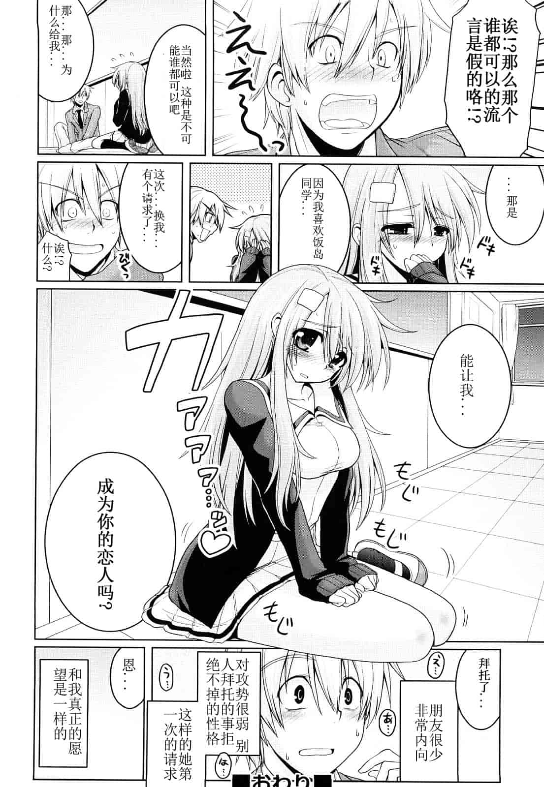 汉化版-[山田ショウジ] みるきぃQueen_第3集