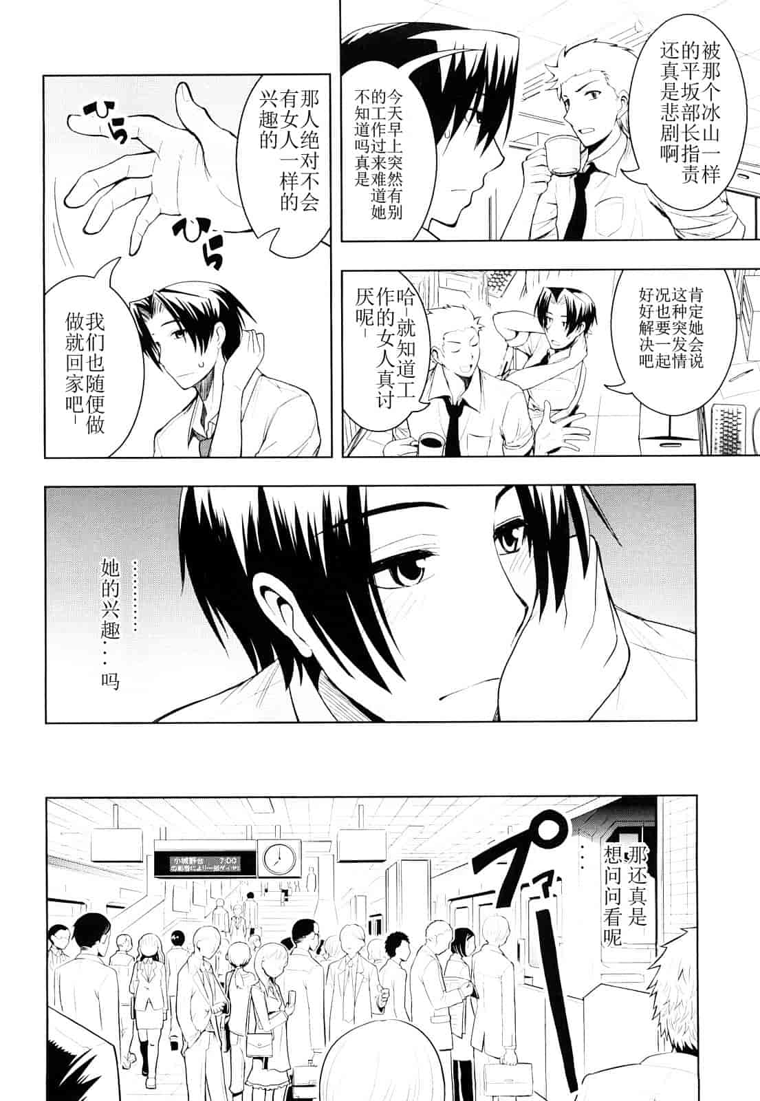 汉化版-[山田ショウジ] みるきぃQueen_第3集