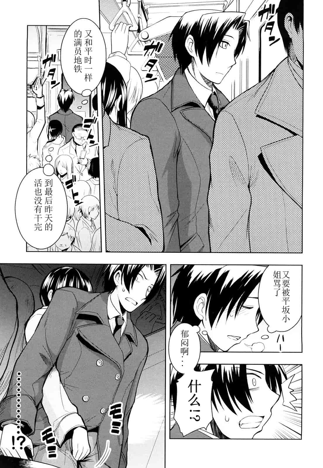 汉化版-[山田ショウジ] みるきぃQueen_第3集