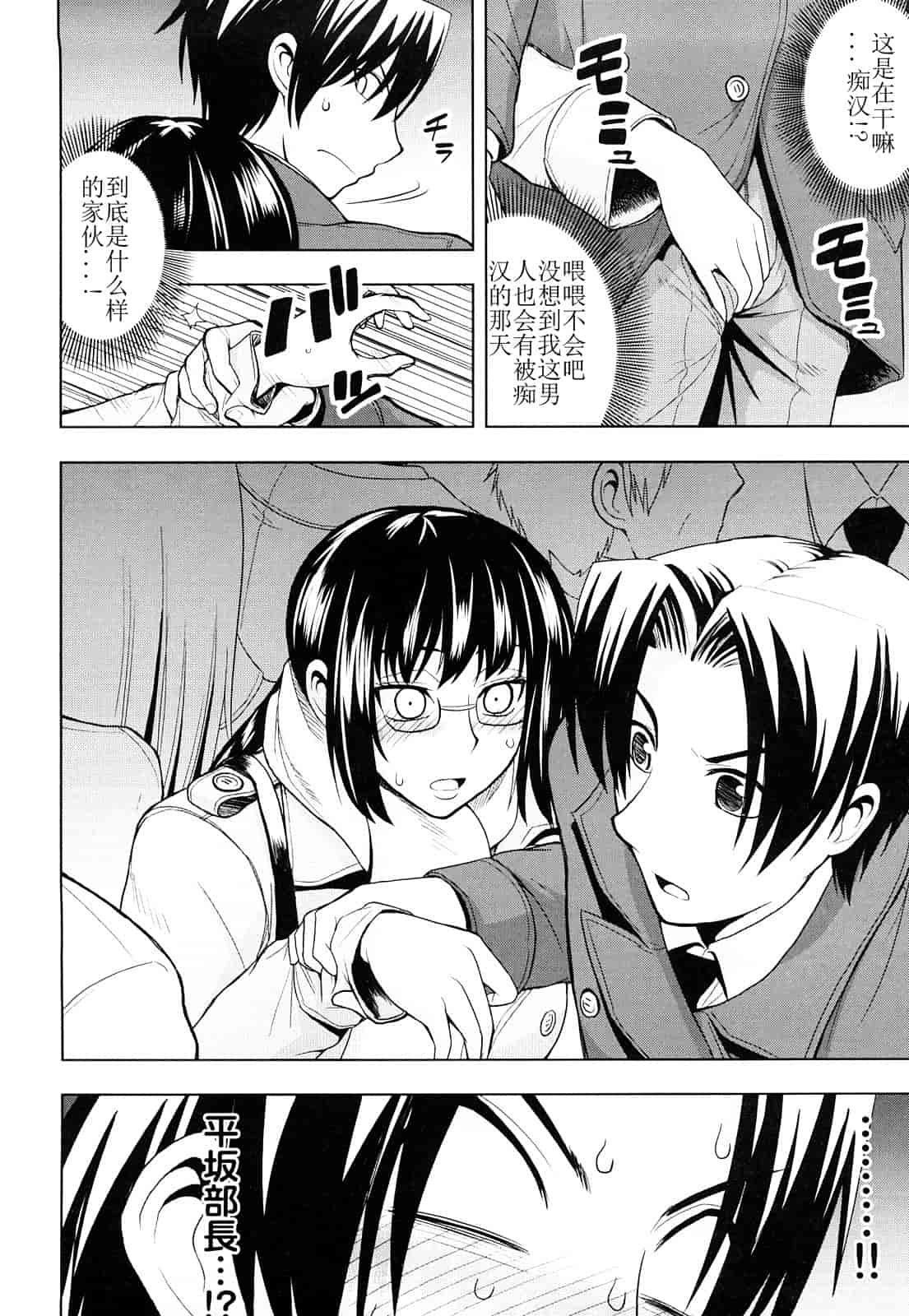 汉化版-[山田ショウジ] みるきぃQueen_第3集