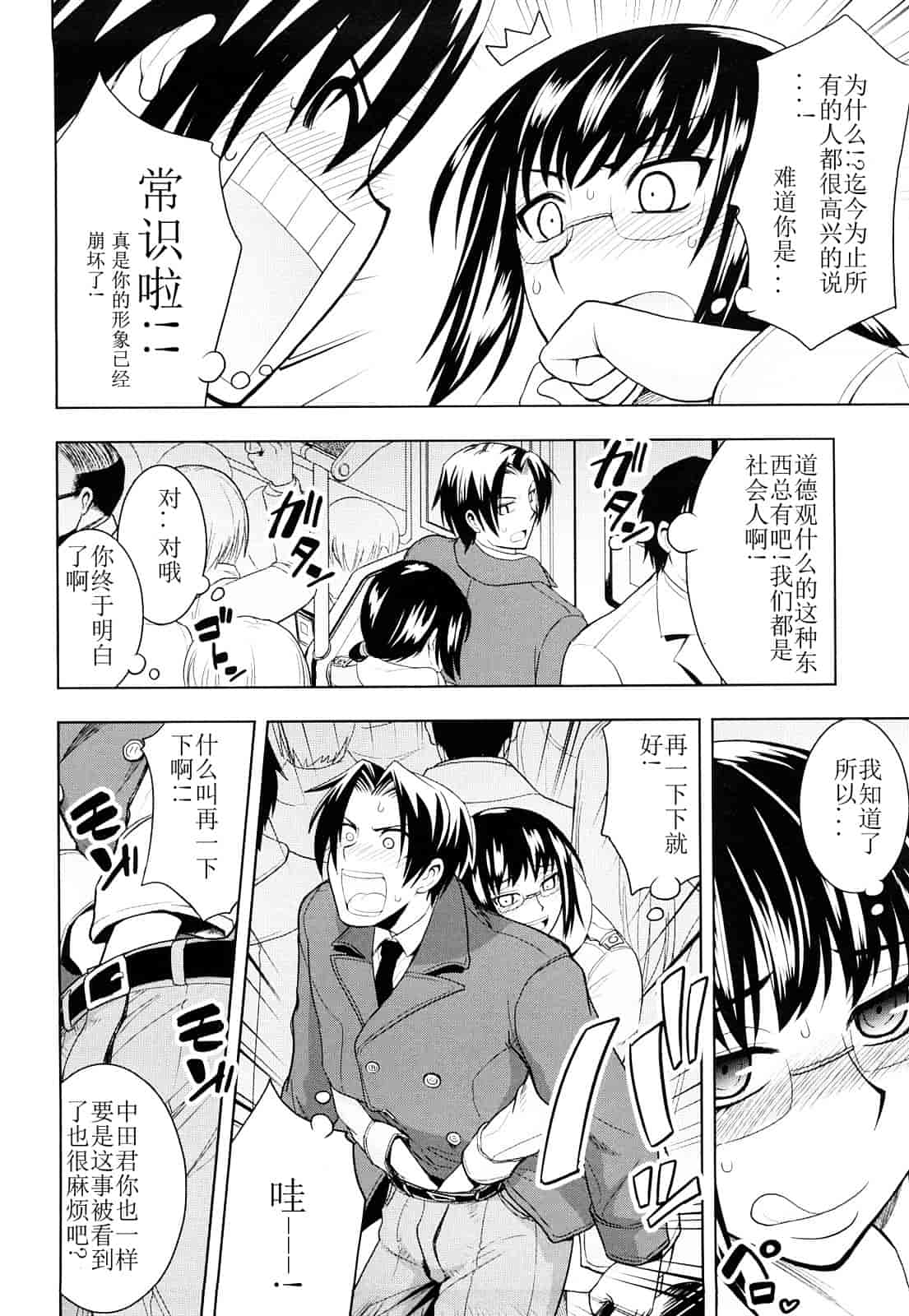 汉化版-[山田ショウジ] みるきぃQueen_第3集