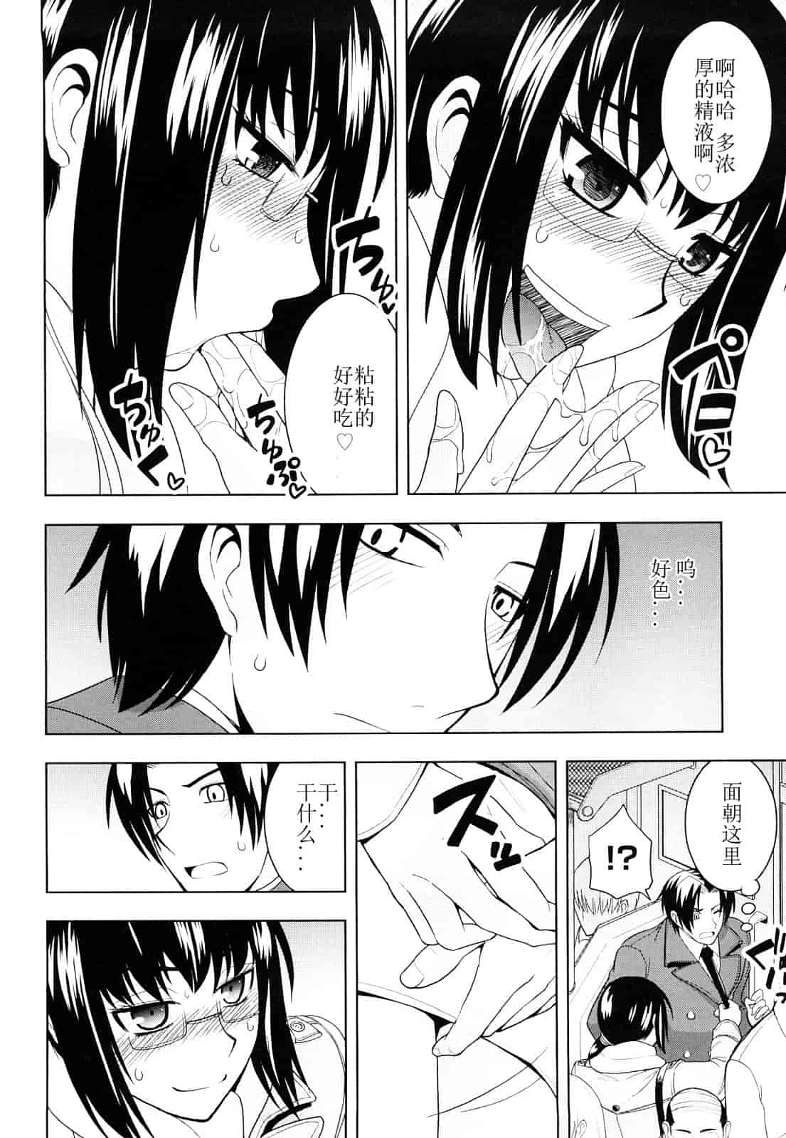 汉化版-[山田ショウジ] みるきぃQueen_第4集