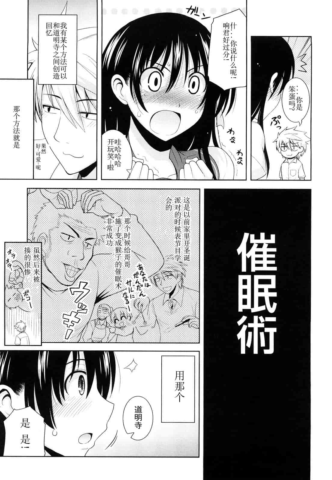 汉化版-[山田ショウジ] みるきぃQueen_第1集