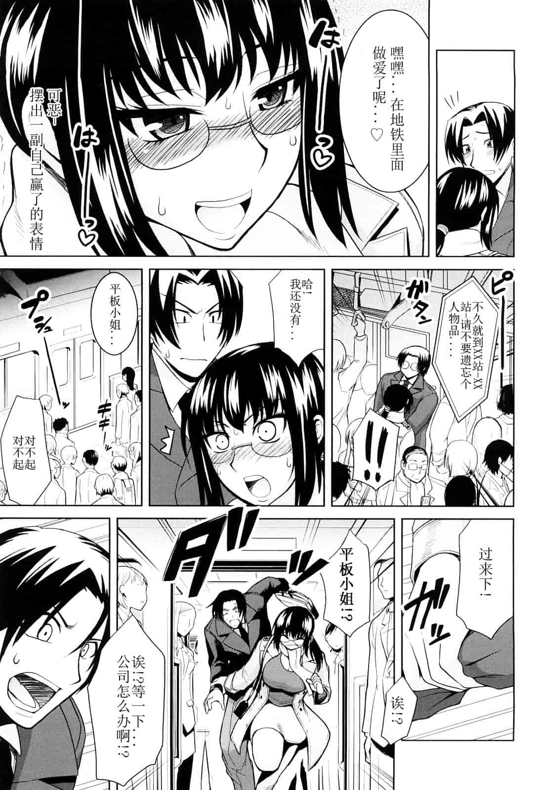 汉化版-[山田ショウジ] みるきぃQueen_第4集