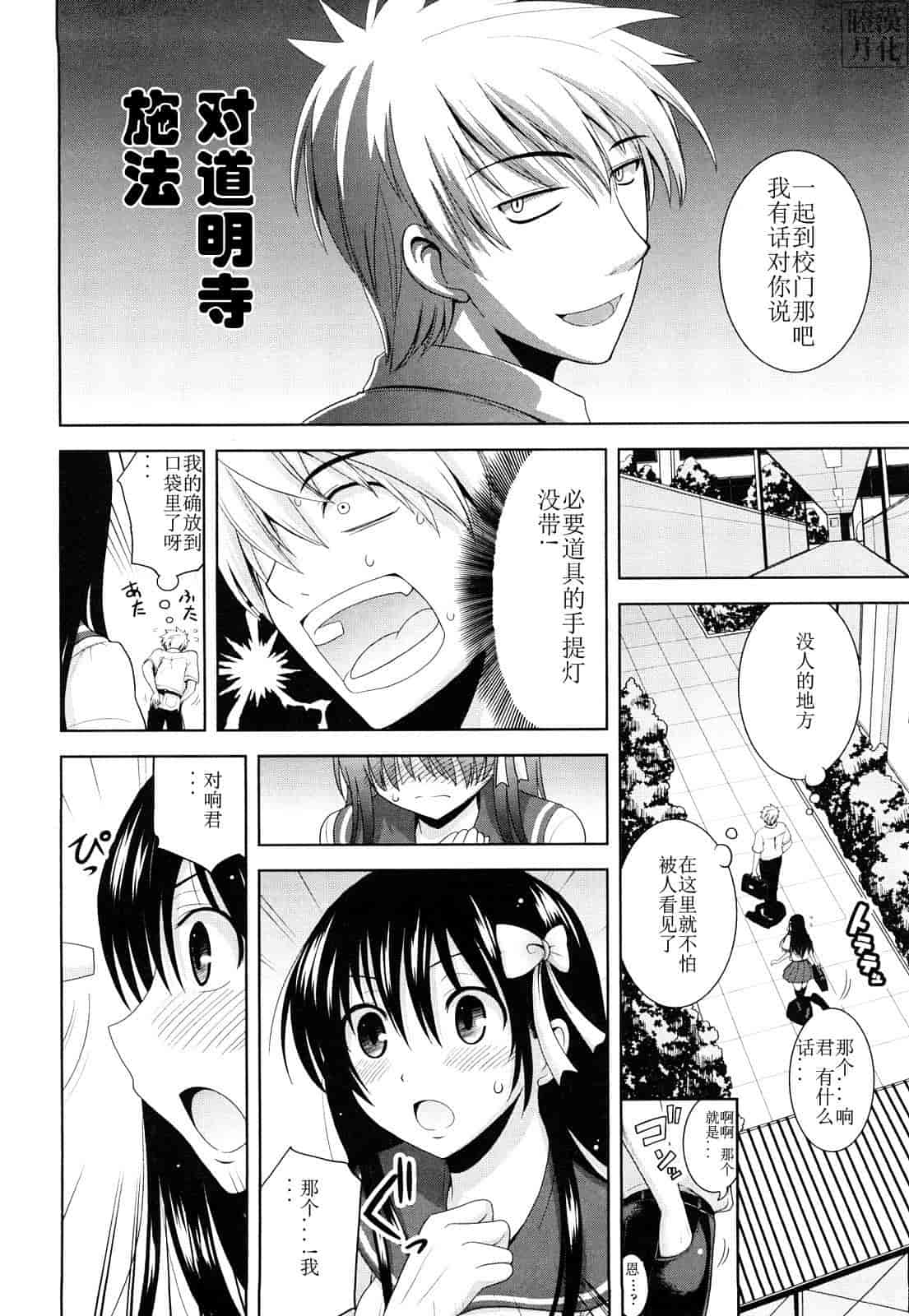 汉化版-[山田ショウジ] みるきぃQueen_第1集