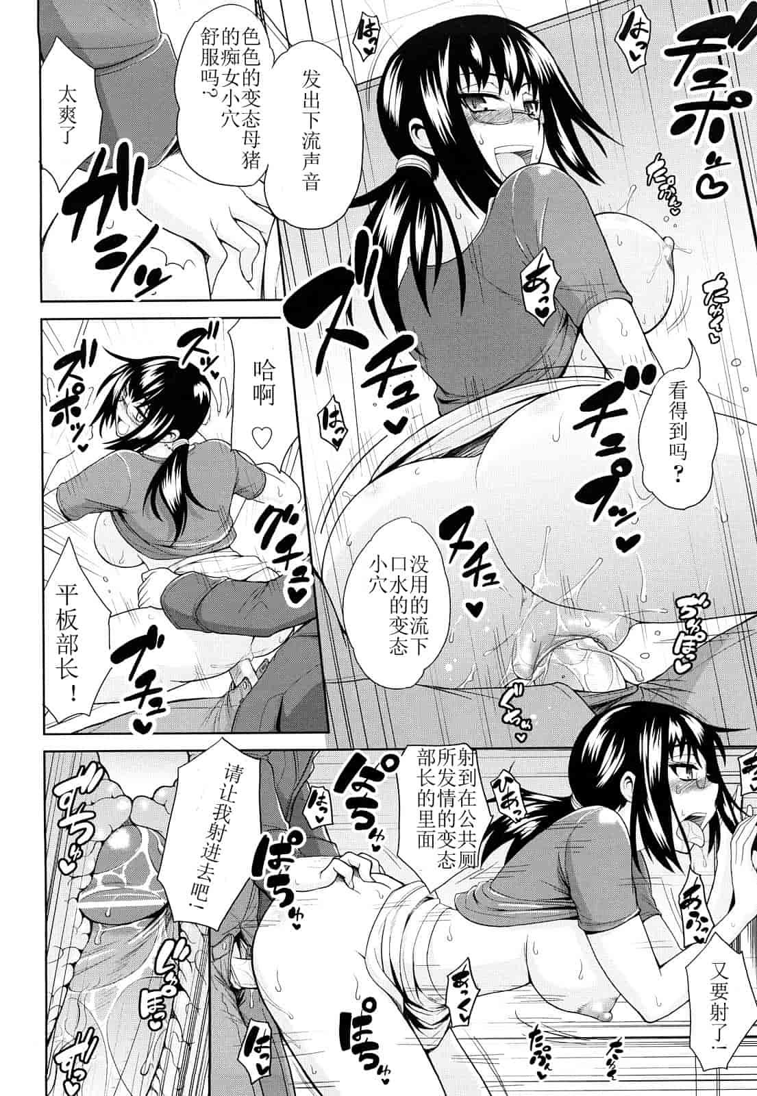 汉化版-[山田ショウジ] みるきぃQueen_第4集