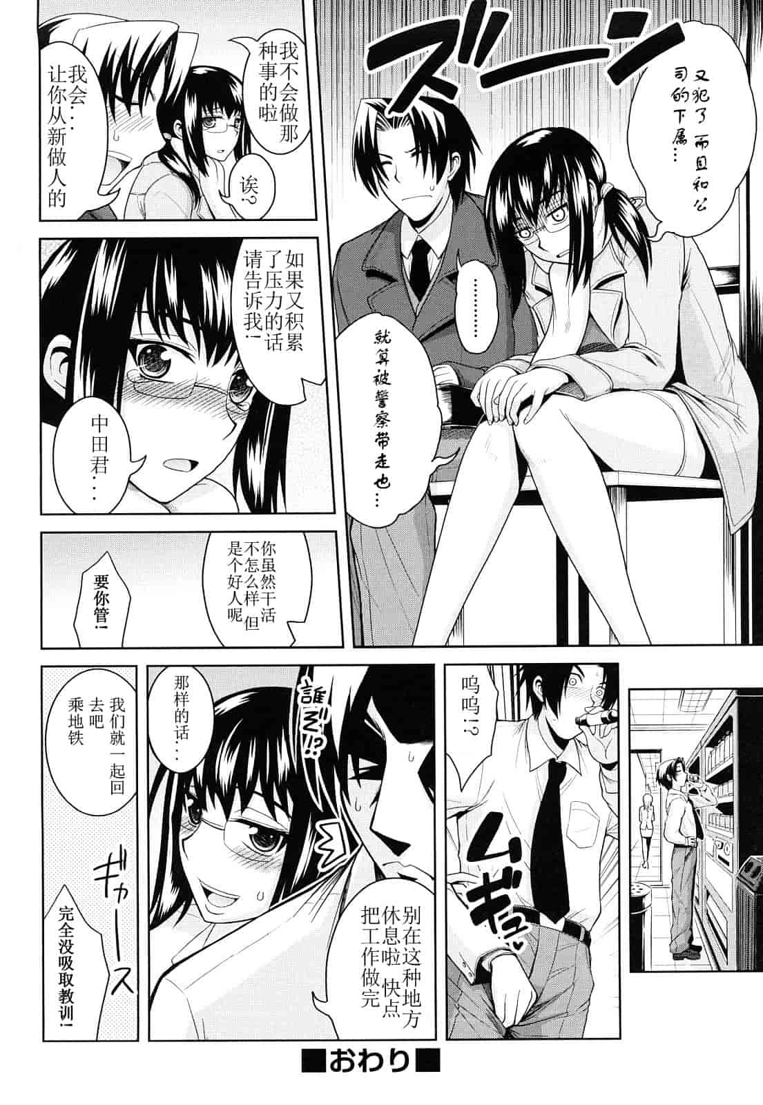 汉化版-[山田ショウジ] みるきぃQueen_第4集