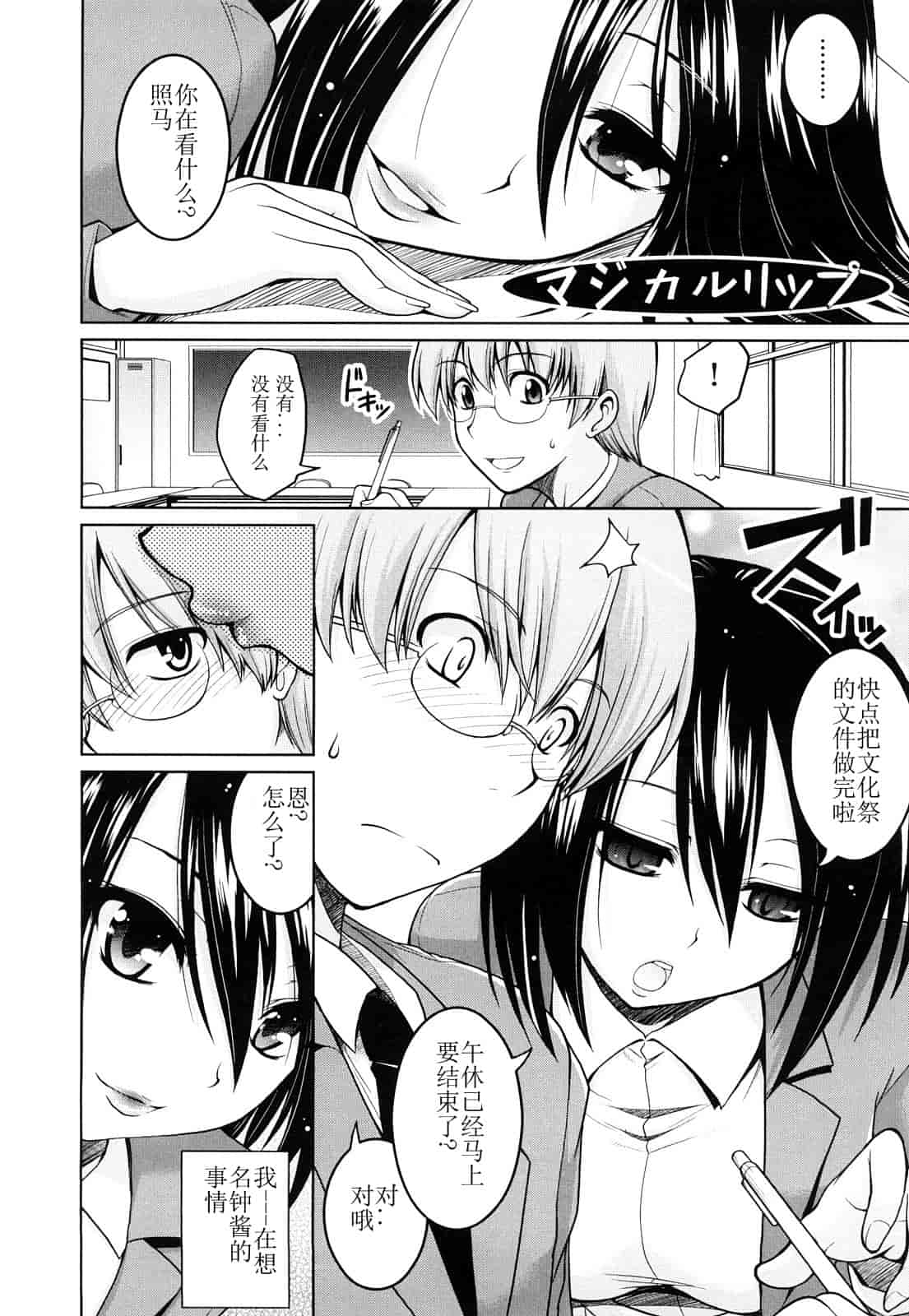 汉化版-[山田ショウジ] みるきぃQueen_第4集