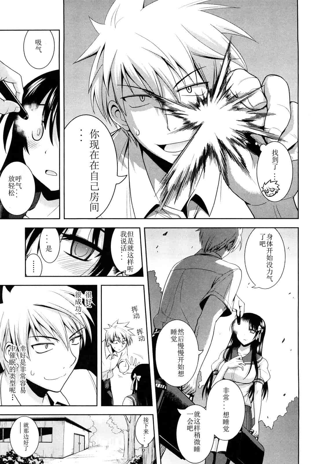 汉化版-[山田ショウジ] みるきぃQueen_第1集