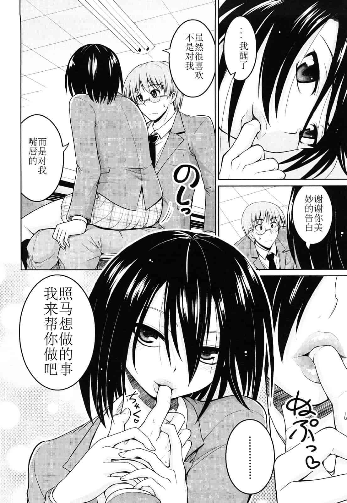 汉化版-[山田ショウジ] みるきぃQueen_第4集
