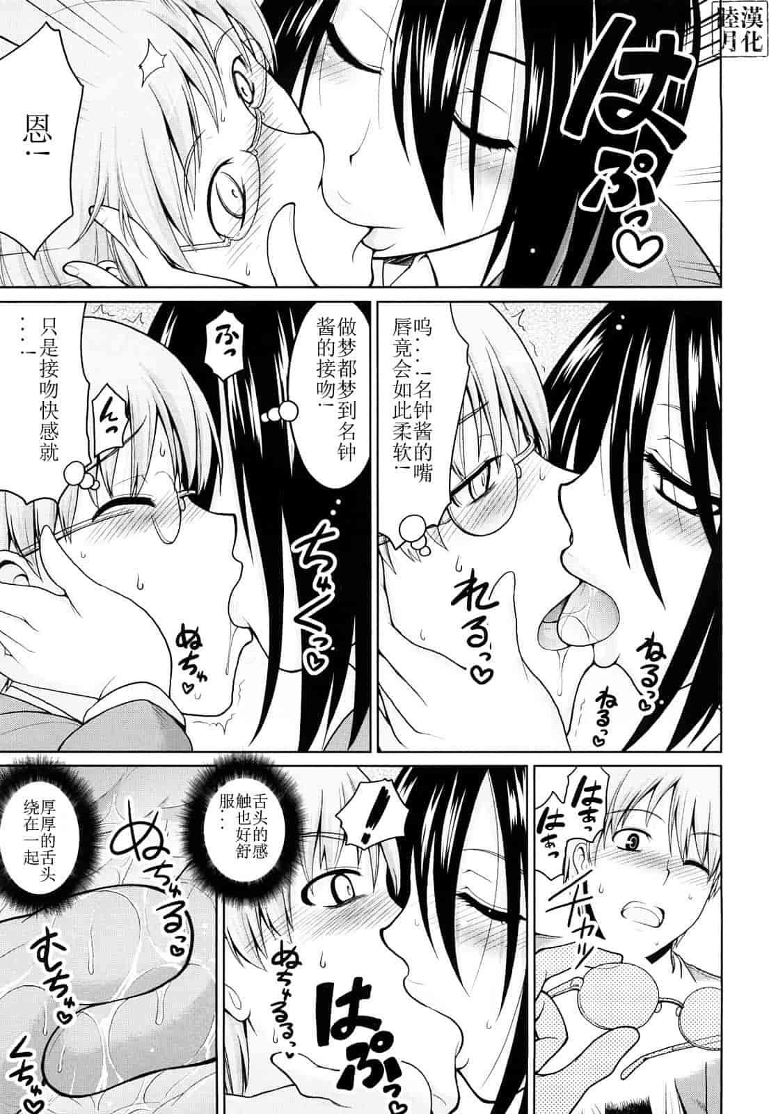 汉化版-[山田ショウジ] みるきぃQueen_第4集