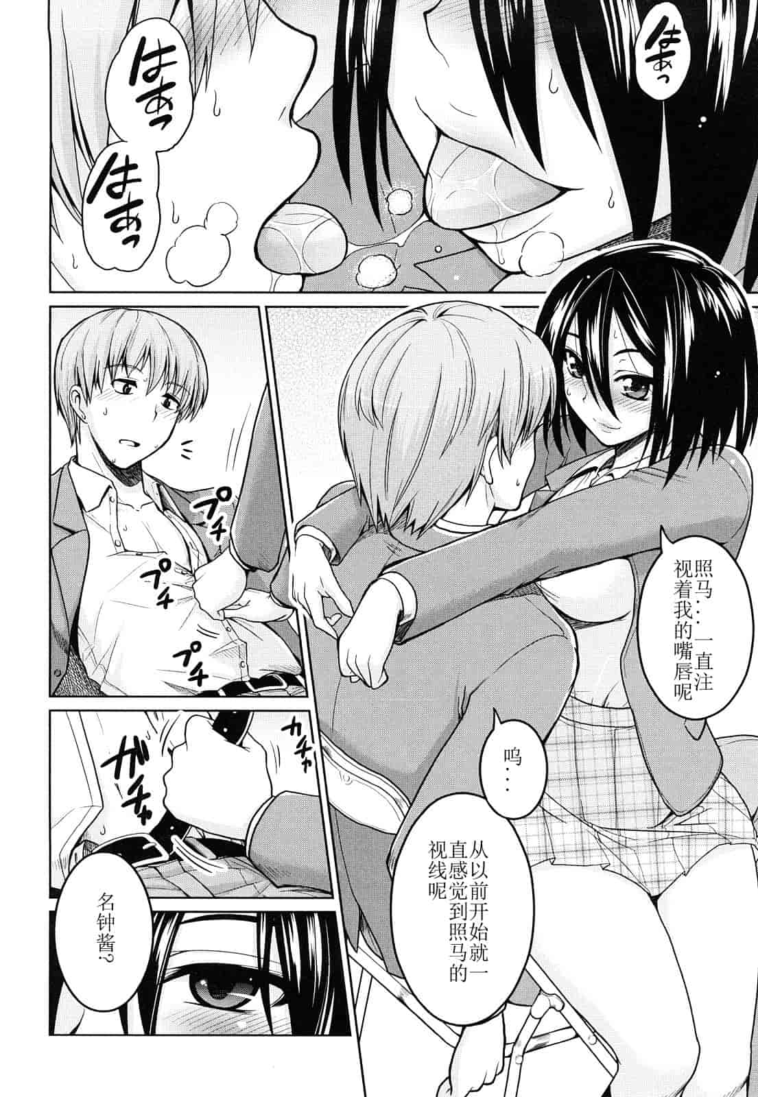 汉化版-[山田ショウジ] みるきぃQueen_第4集