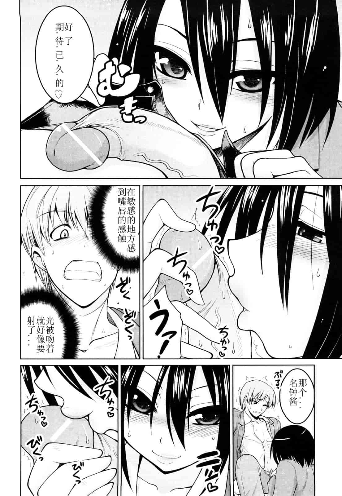 汉化版-[山田ショウジ] みるきぃQueen_第4集