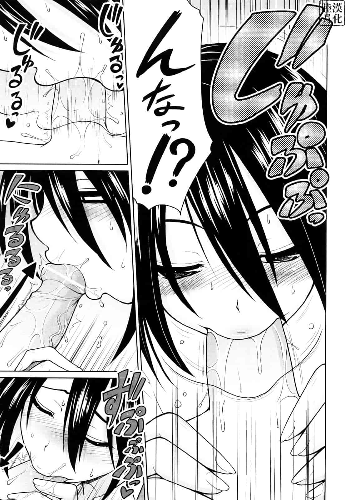 汉化版-[山田ショウジ] みるきぃQueen_第4集