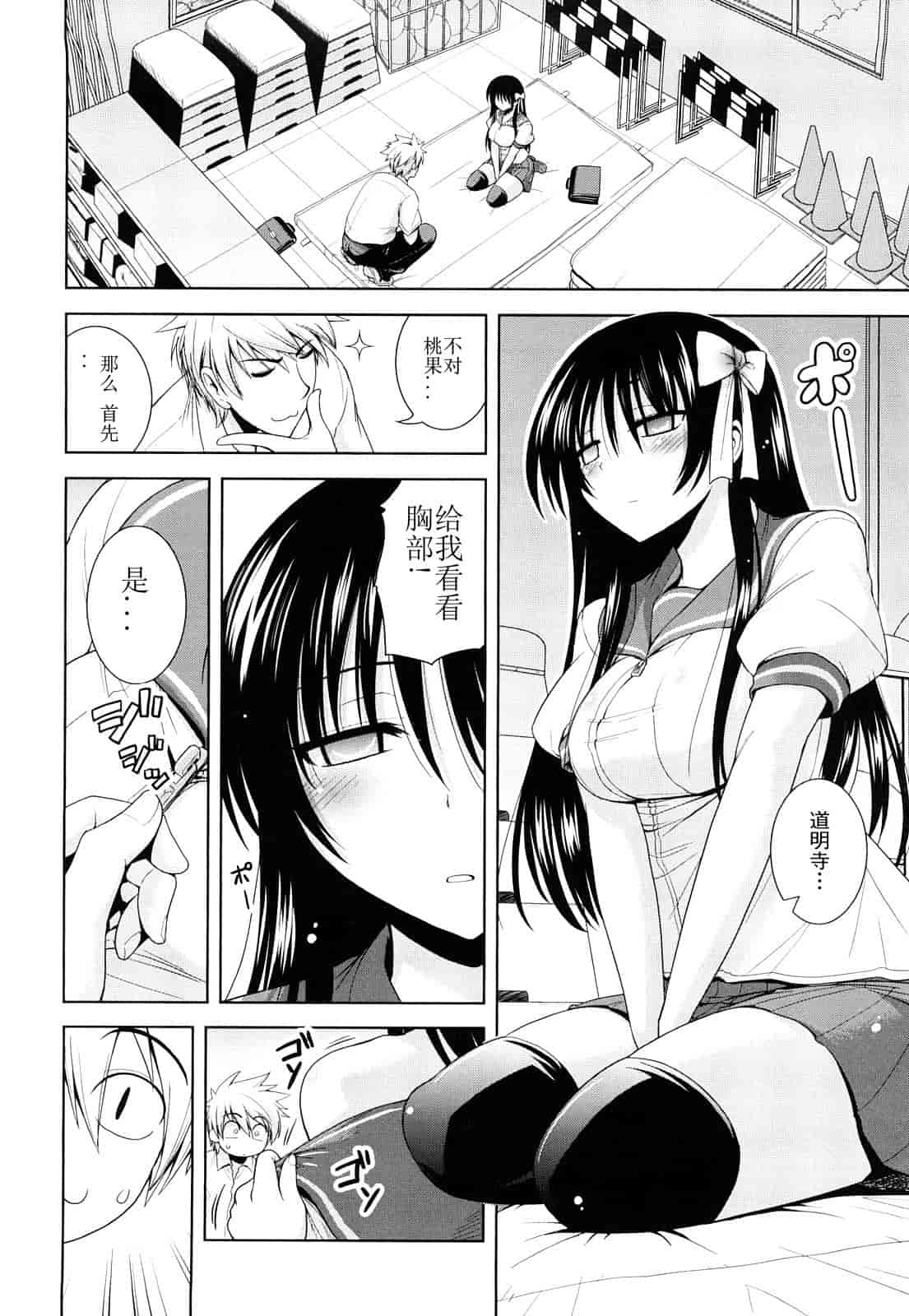 汉化版-[山田ショウジ] みるきぃQueen_第1集