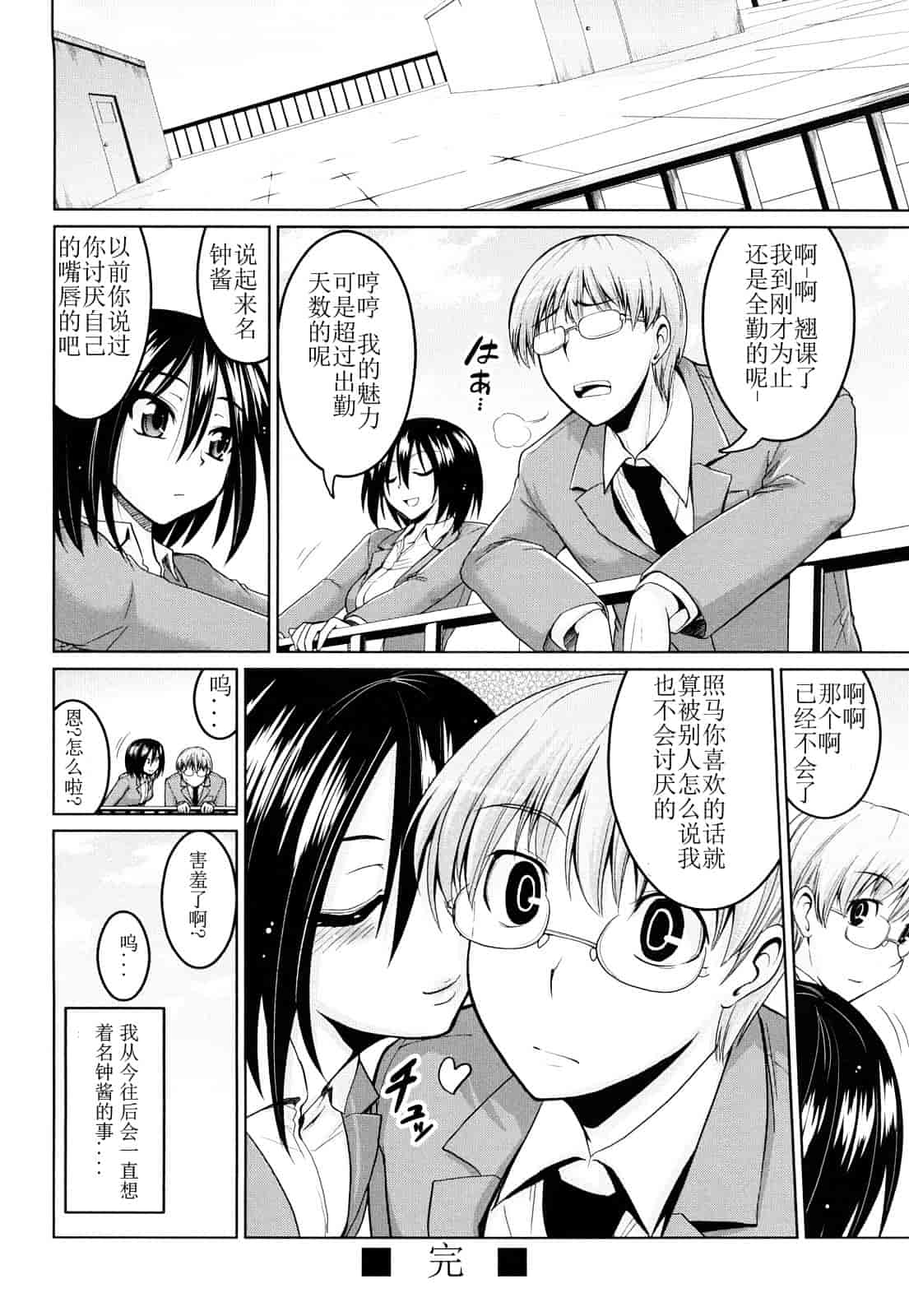 汉化版-[山田ショウジ] みるきぃQueen_第5集
