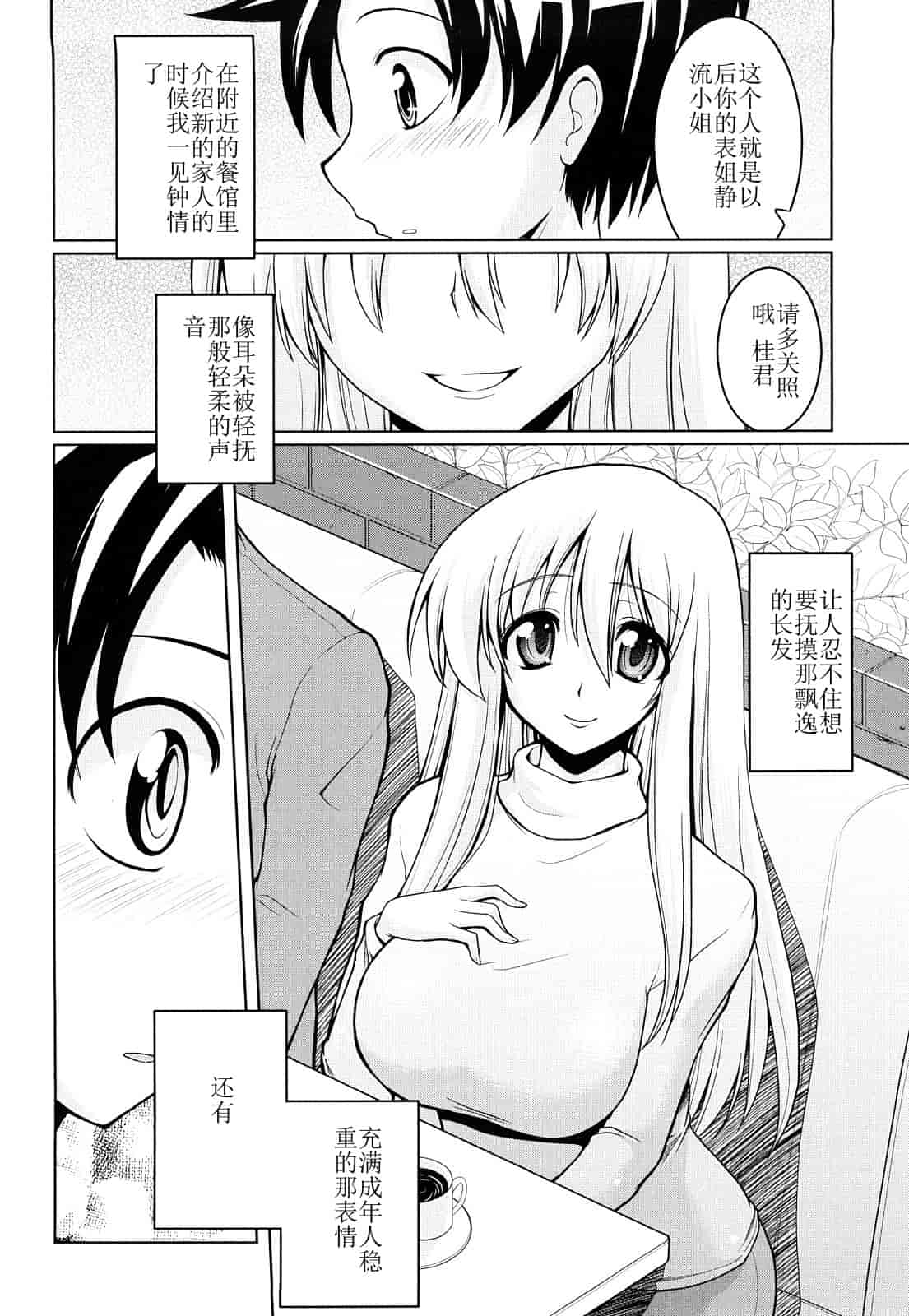 汉化版-[山田ショウジ] みるきぃQueen_第5集