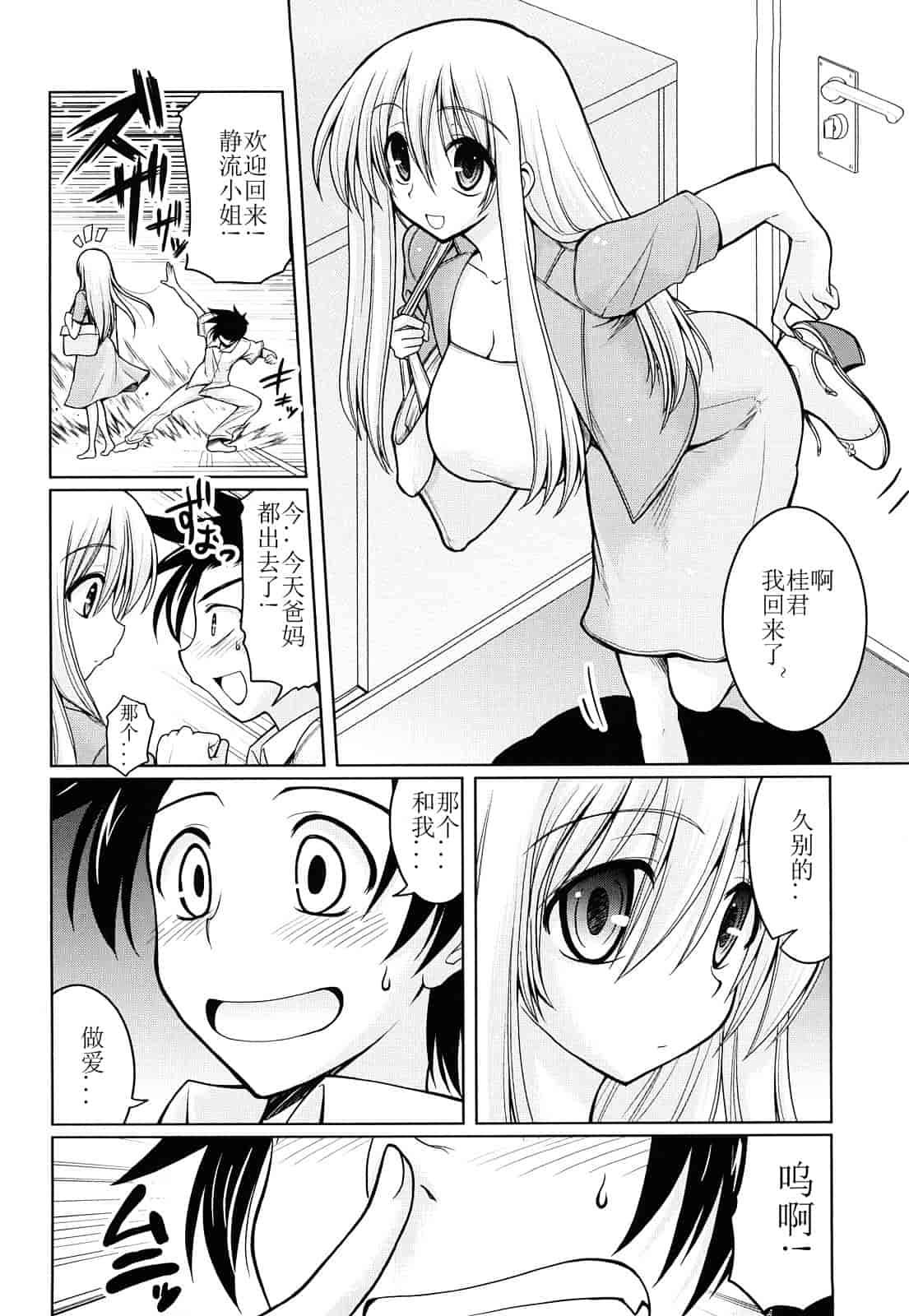 汉化版-[山田ショウジ] みるきぃQueen_第5集