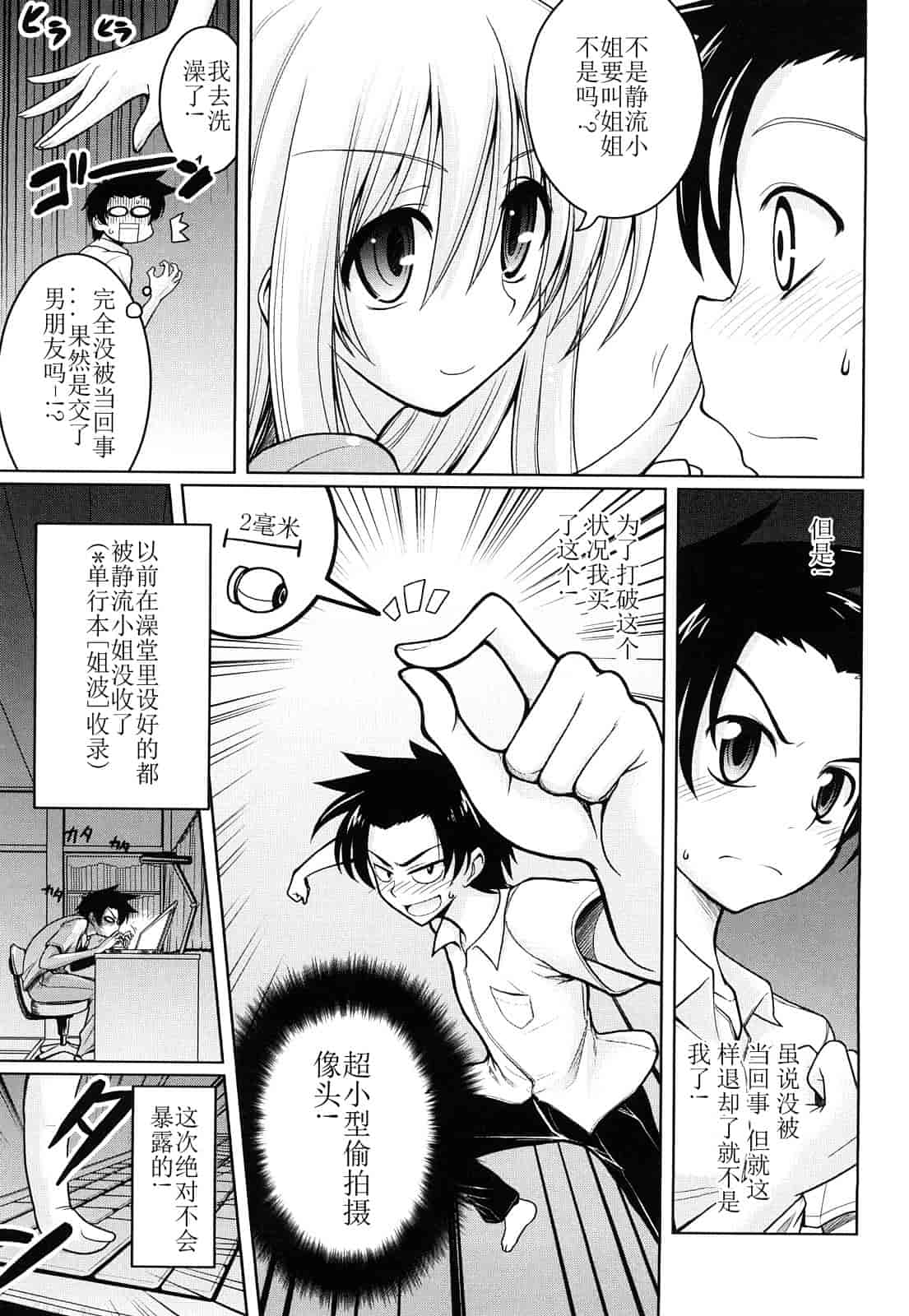 汉化版-[山田ショウジ] みるきぃQueen_第5集
