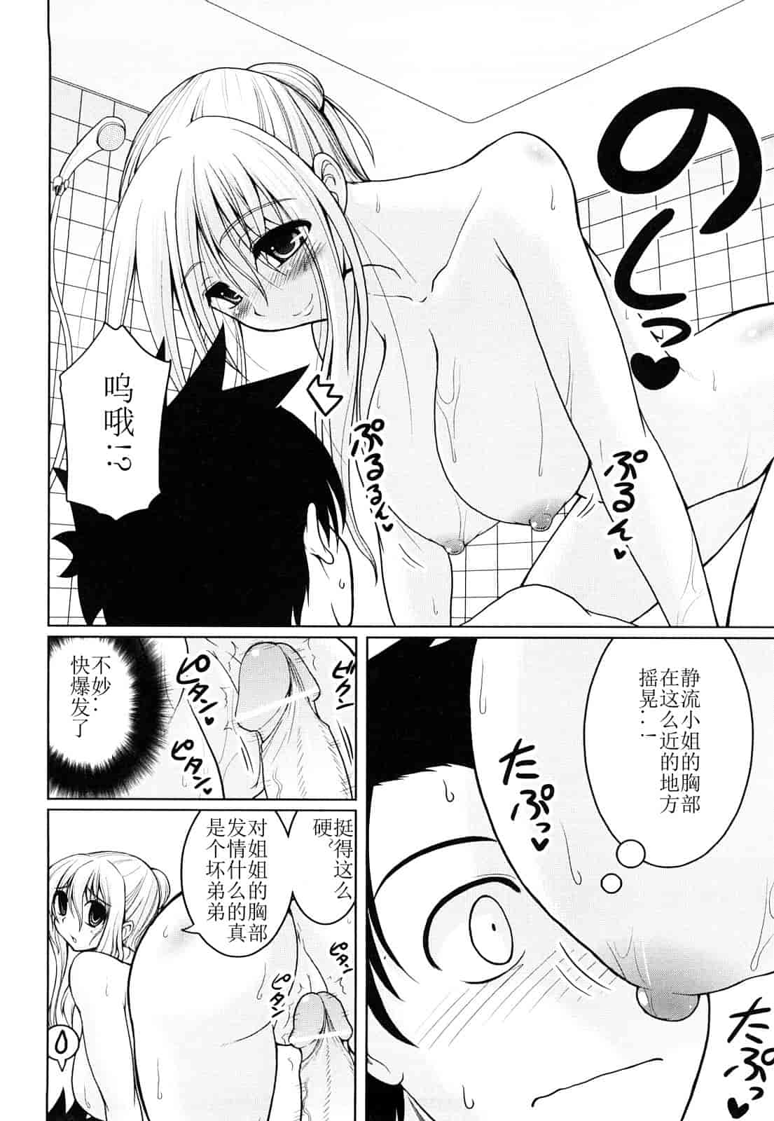 汉化版-[山田ショウジ] みるきぃQueen_第5集
