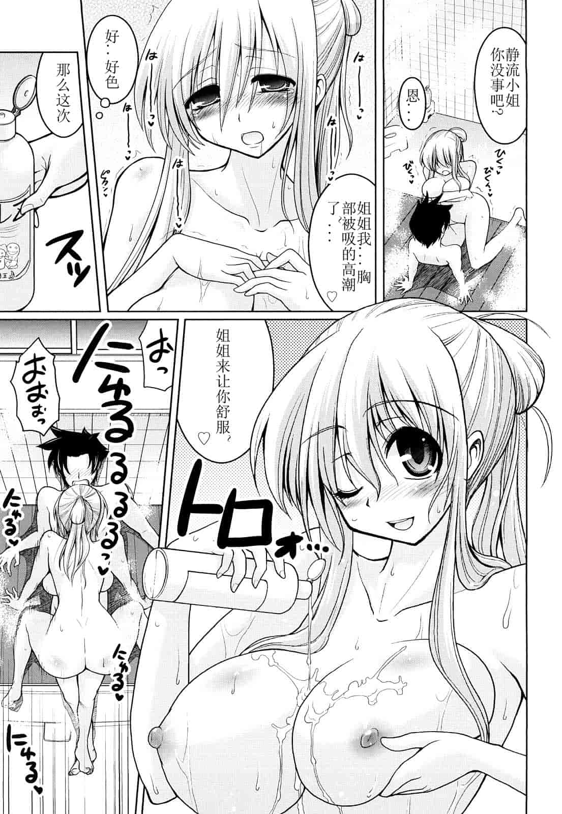 汉化版-[山田ショウジ] みるきぃQueen_第5集