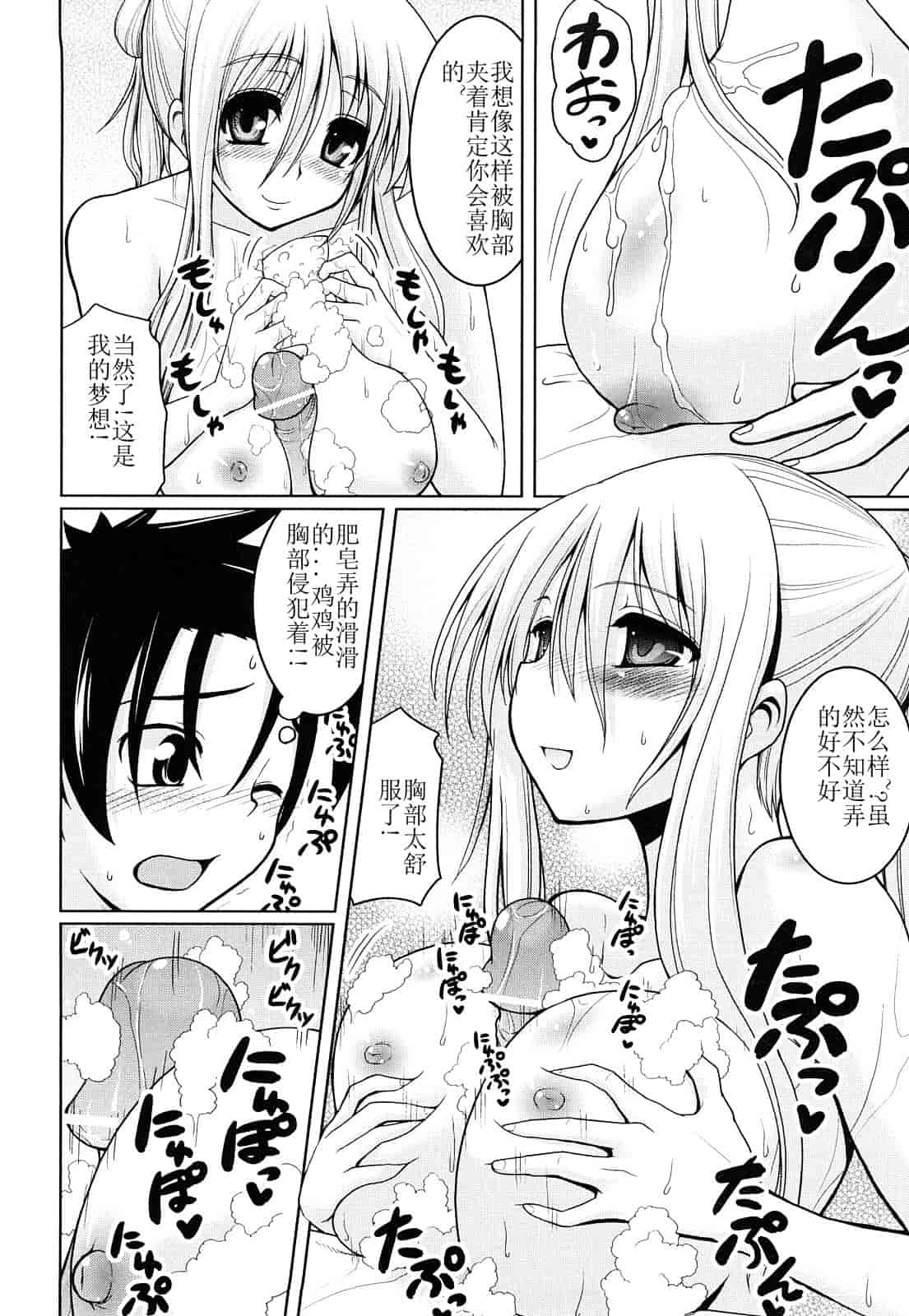 汉化版-[山田ショウジ] みるきぃQueen_第5集