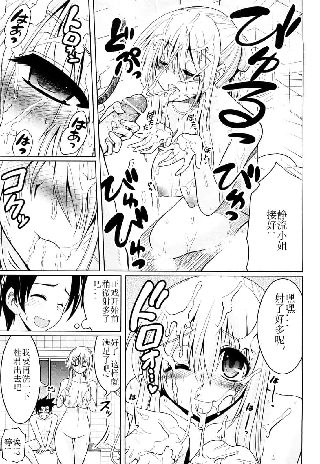 汉化版-[山田ショウジ] みるきぃQueen_第5集
