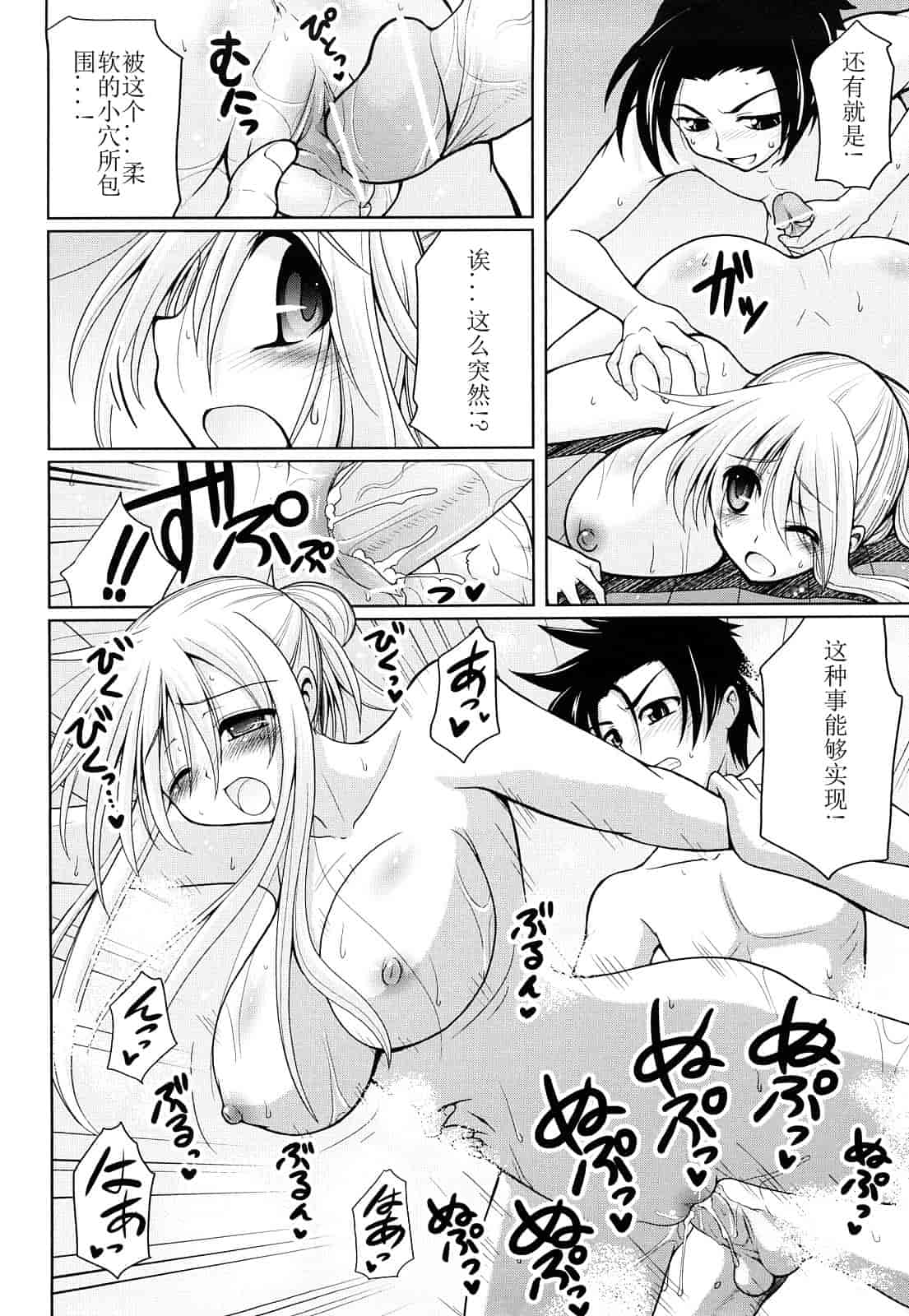汉化版-[山田ショウジ] みるきぃQueen_第5集
