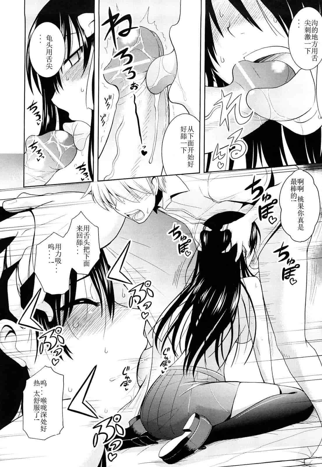 汉化版-[山田ショウジ] みるきぃQueen_第1集