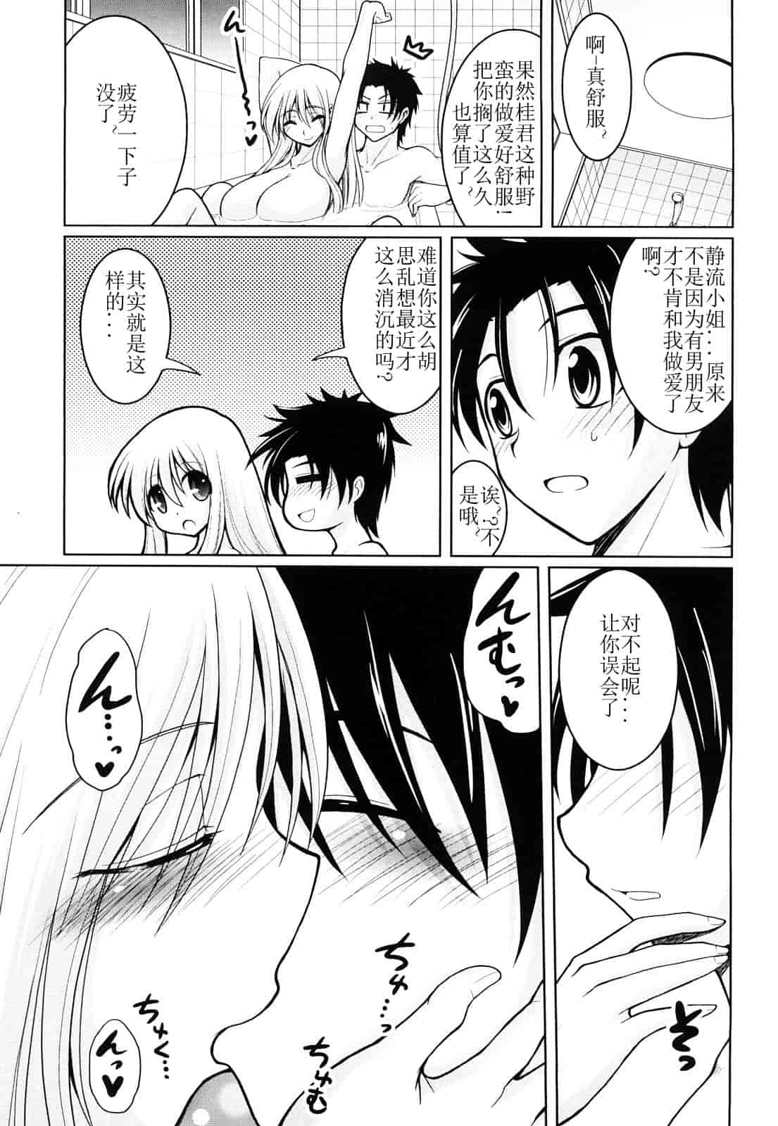 汉化版-[山田ショウジ] みるきぃQueen_第5集