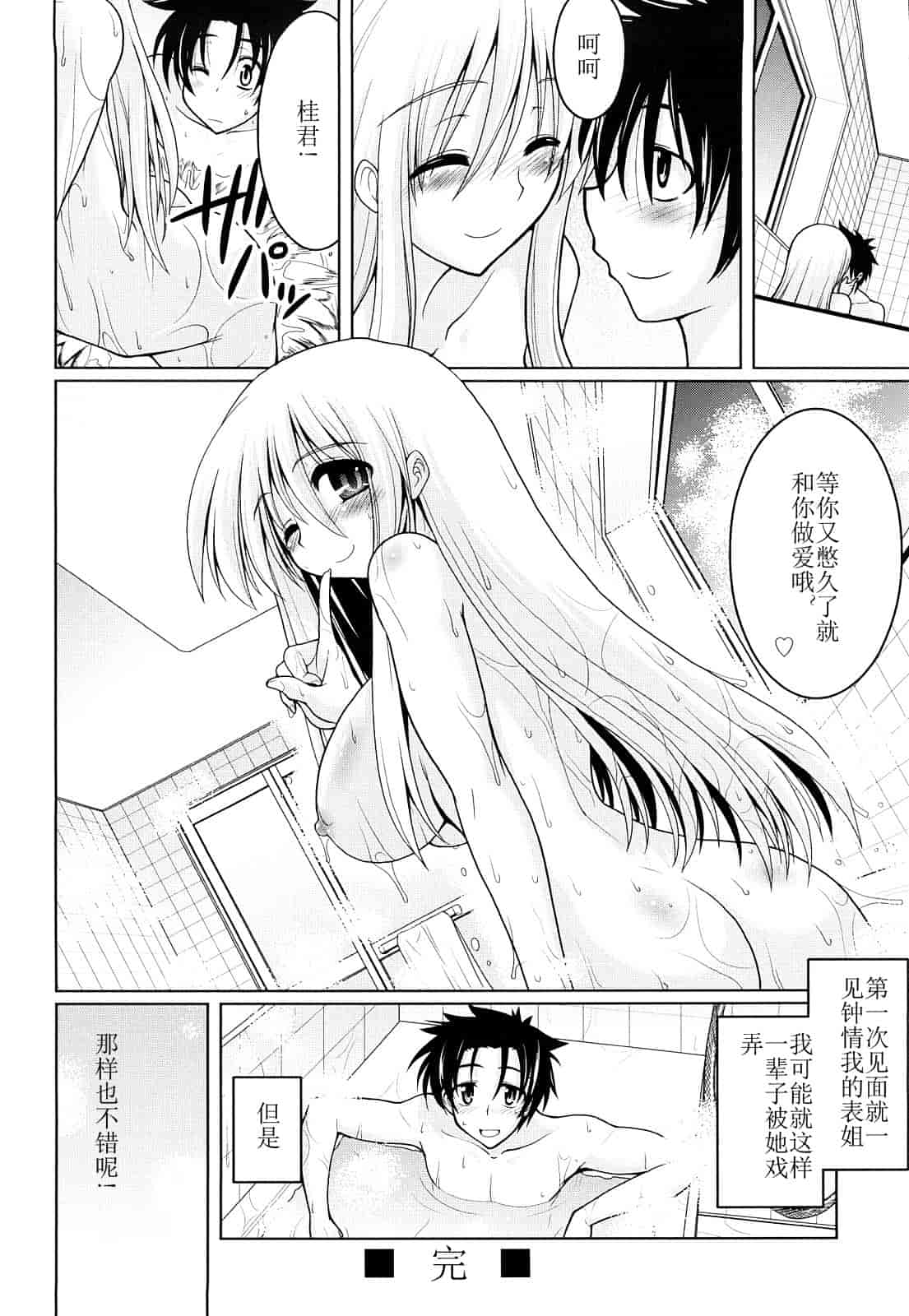 汉化版-[山田ショウジ] みるきぃQueen_第5集