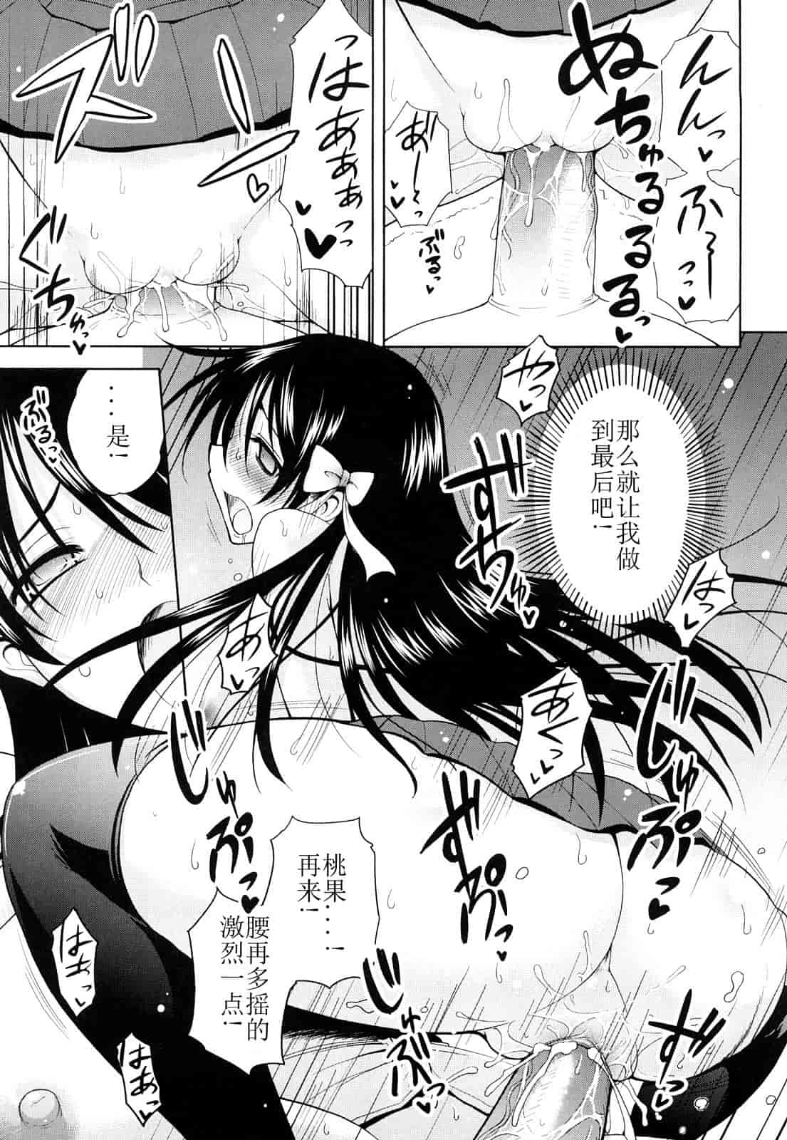 汉化版-[山田ショウジ] みるきぃQueen_第1集