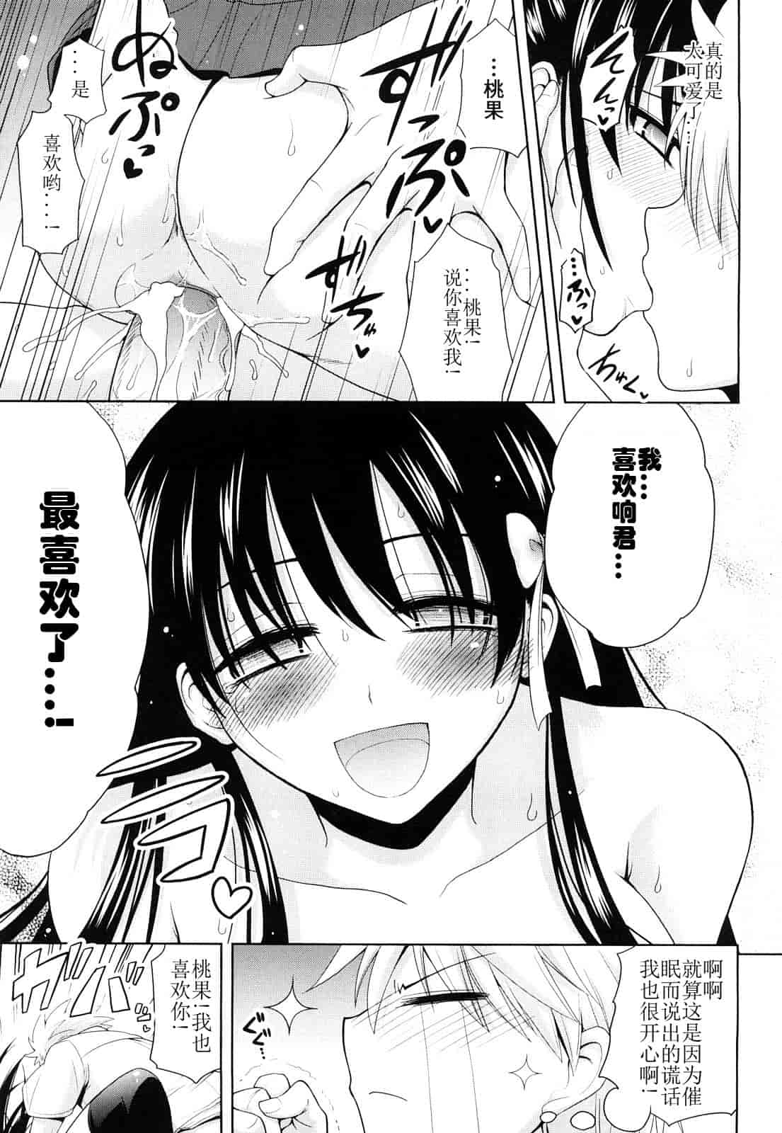 汉化版-[山田ショウジ] みるきぃQueen_第1集