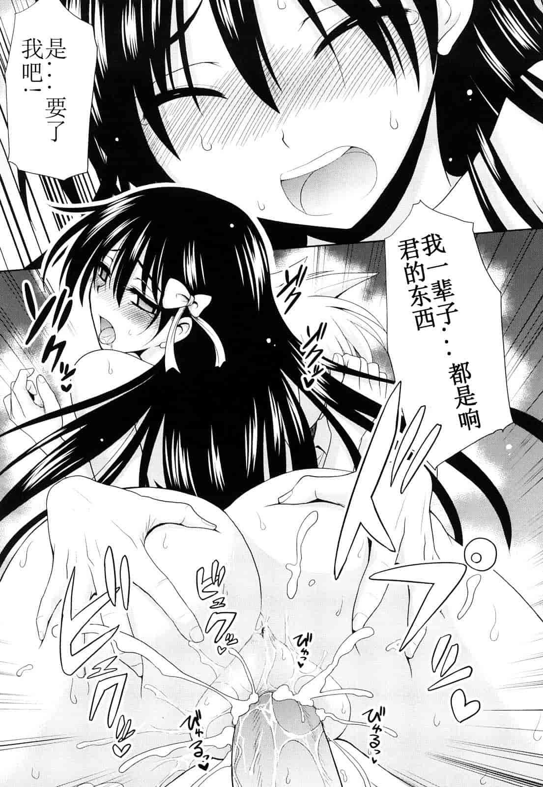 汉化版-[山田ショウジ] みるきぃQueen_第1集