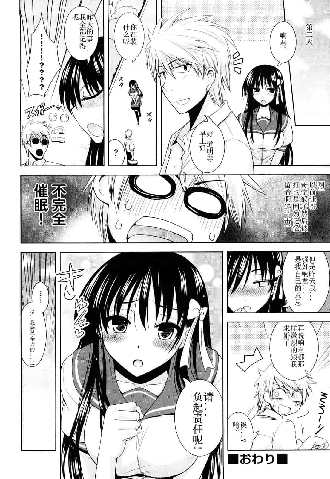 汉化版-[山田ショウジ] みるきぃQueen_第1集