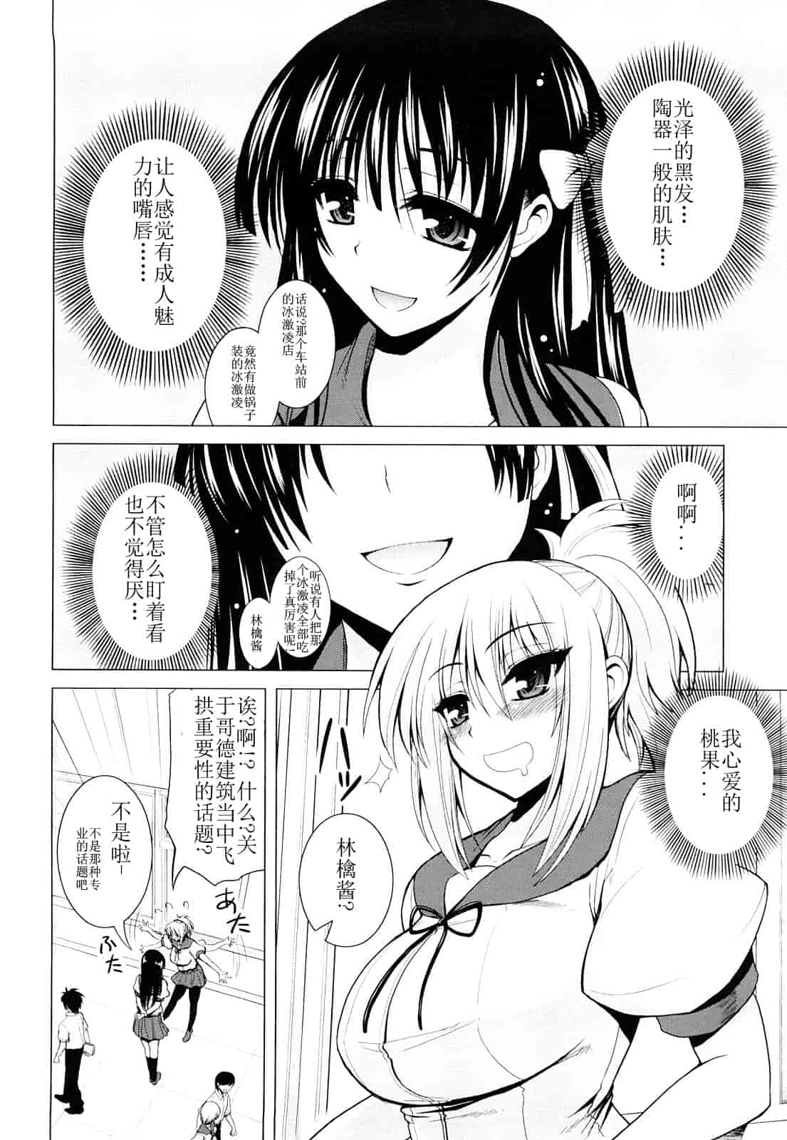 汉化版-[山田ショウジ] みるきぃQueen_第1集