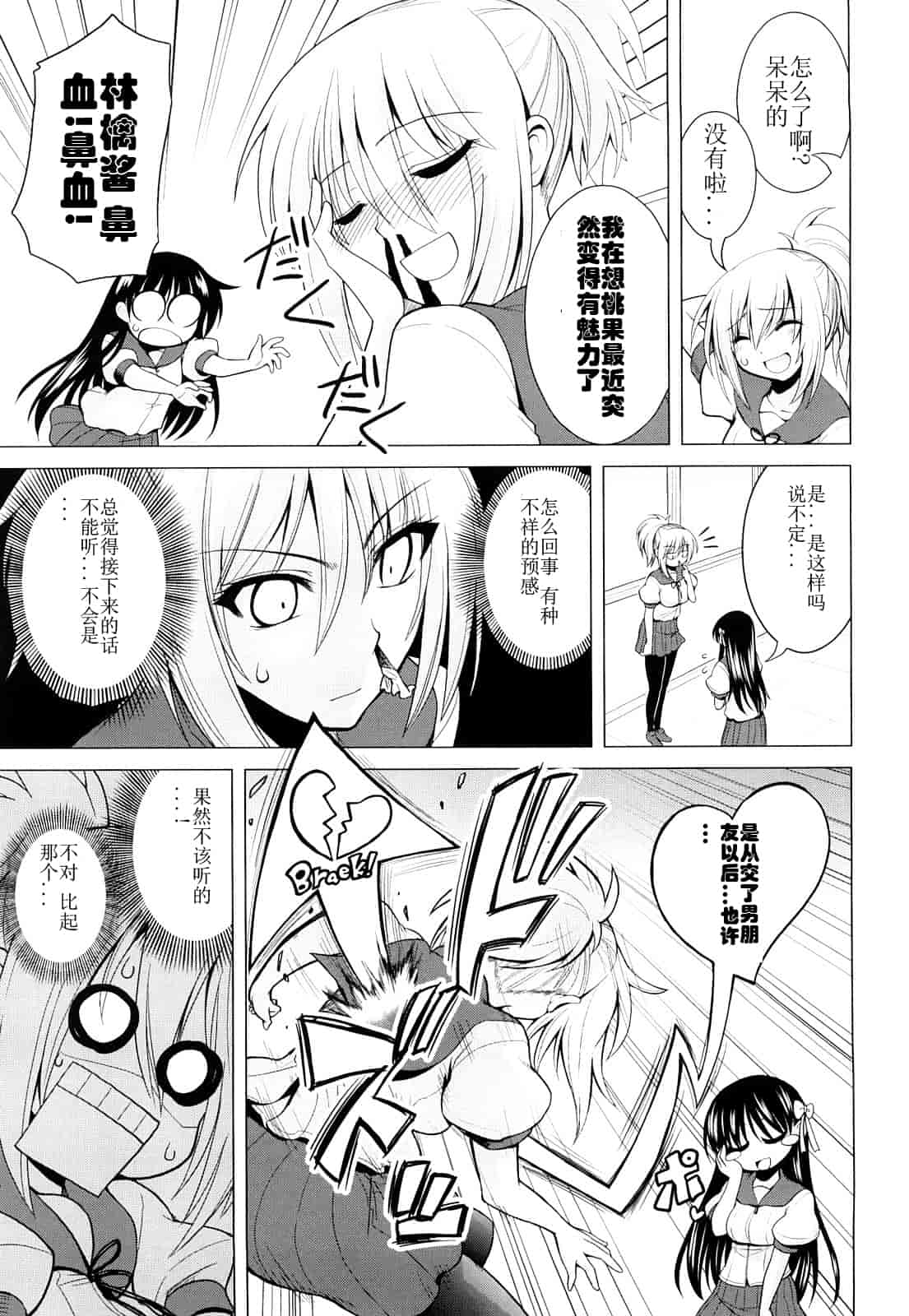 汉化版-[山田ショウジ] みるきぃQueen_第1集