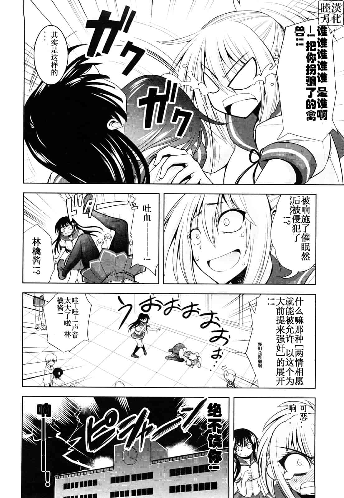 汉化版-[山田ショウジ] みるきぃQueen_第1集