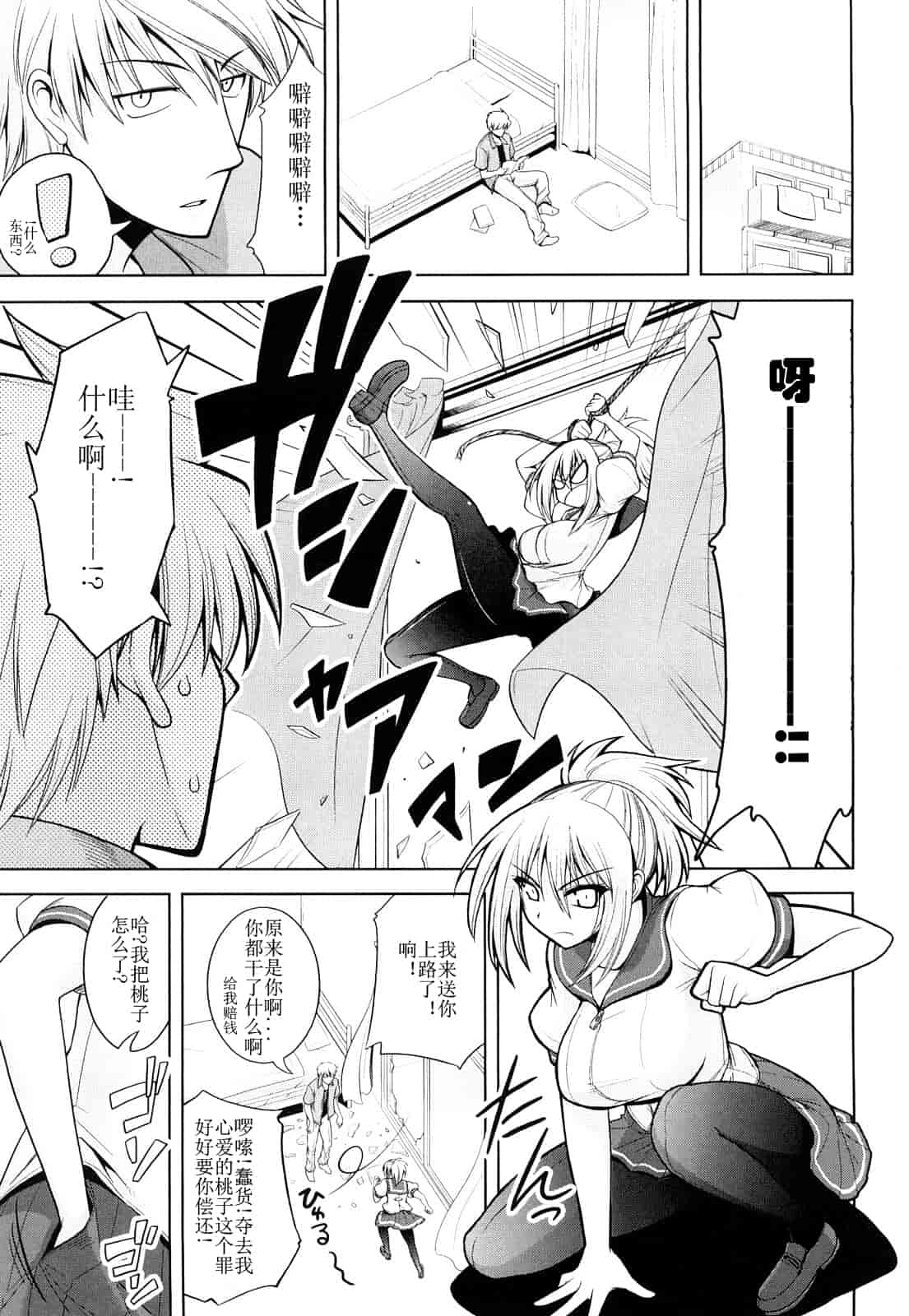 汉化版-[山田ショウジ] みるきぃQueen_第1集