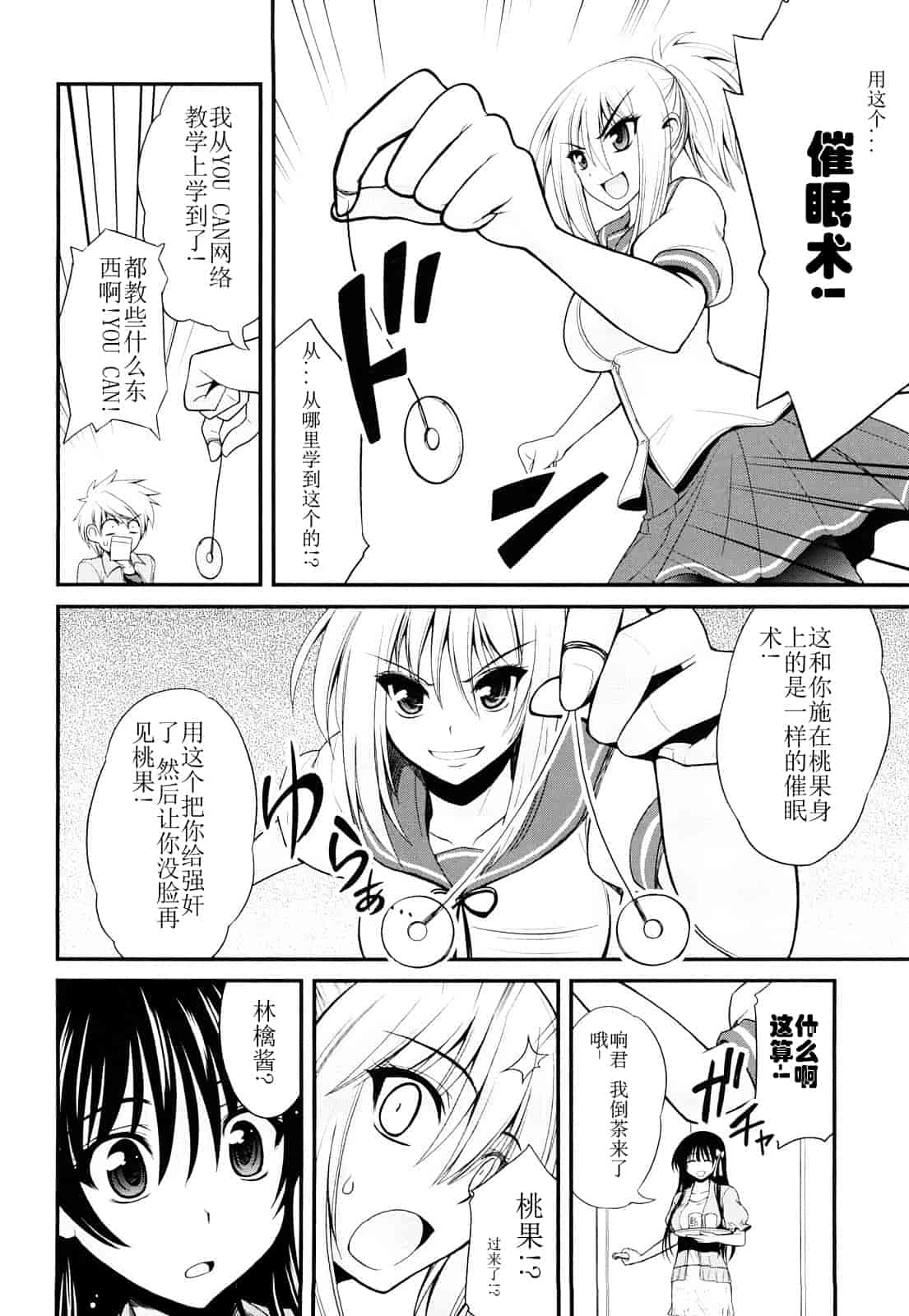 汉化版-[山田ショウジ] みるきぃQueen_第1集