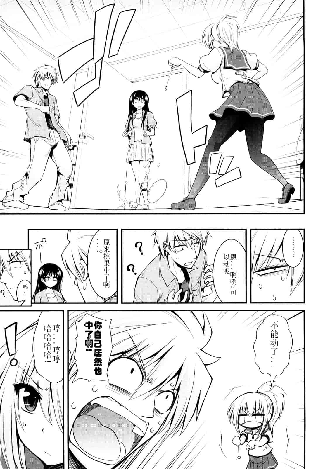 汉化版-[山田ショウジ] みるきぃQueen_第1集